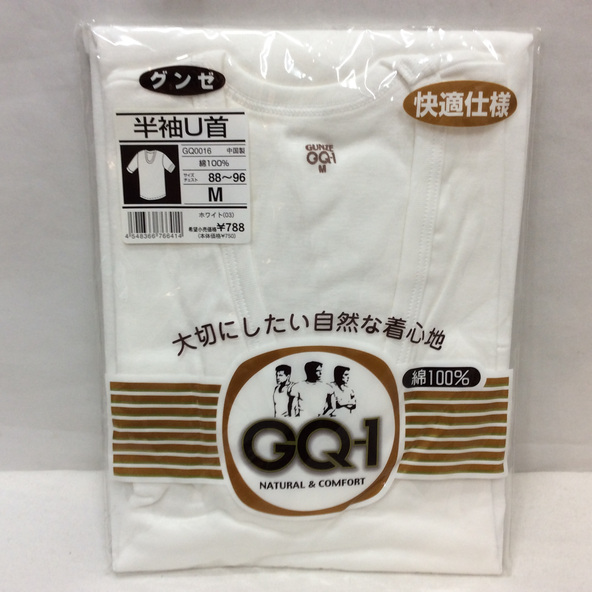 未使用☆グンゼ メンズ 半袖U首 M ホワイト