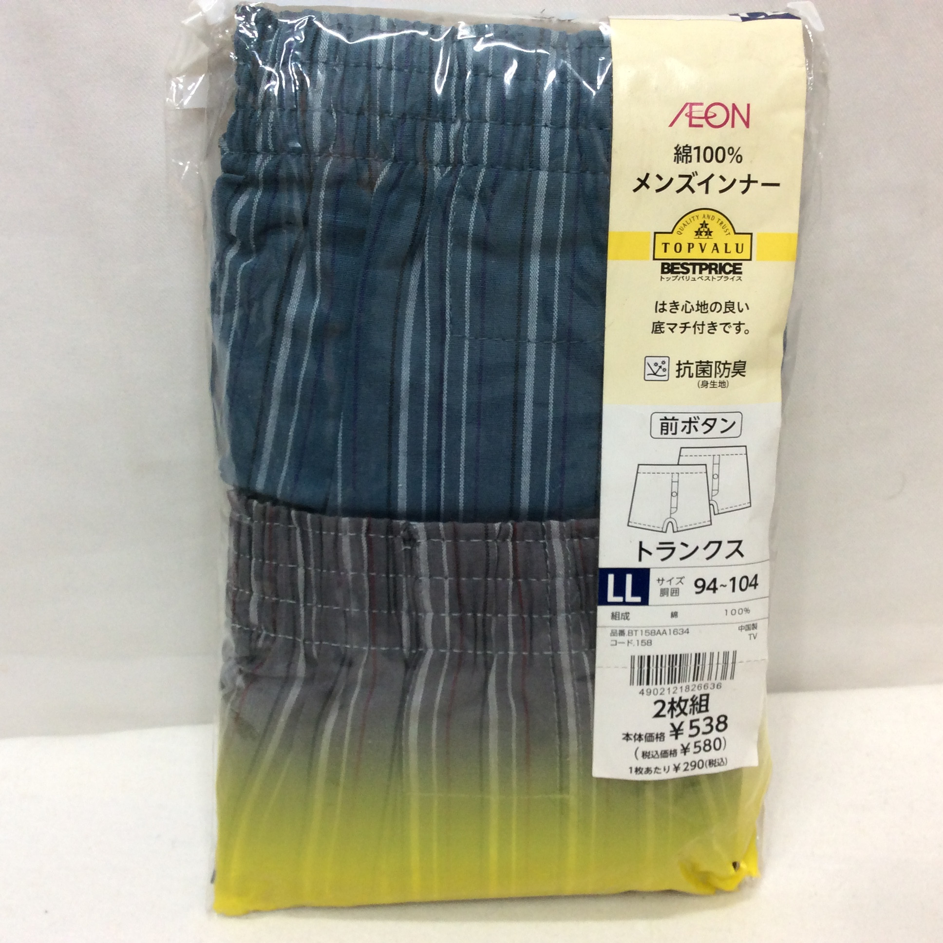 未使用☆AEON イオン メンズ トランクス2枚セット LL