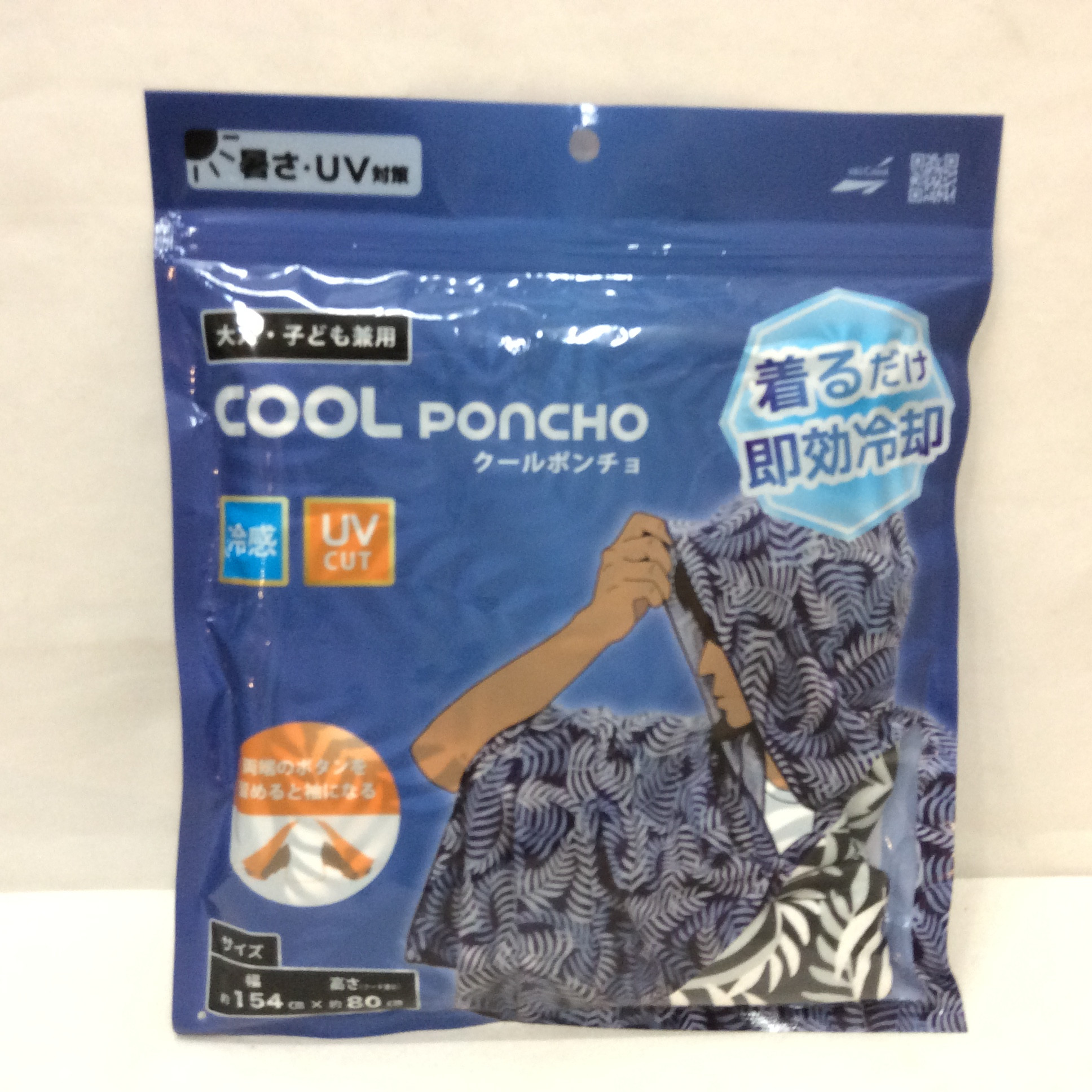 新品 クールポンチョ 大人・子供兼用 黒×グレー柄