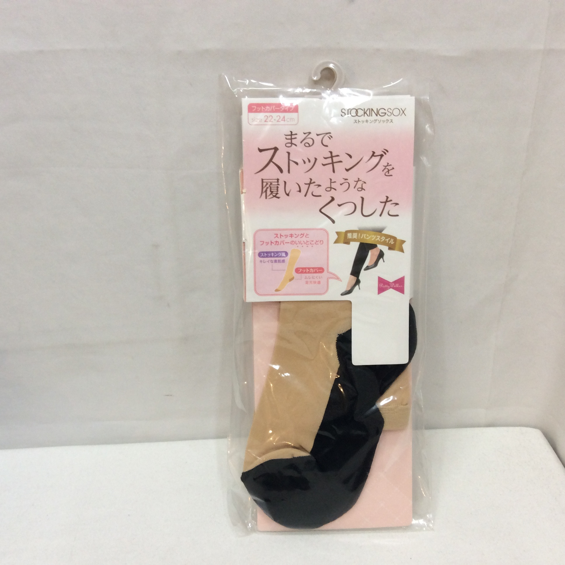 新品 まるでストッキングを履いたようなくつ下 2足入   22〜24cm ベージュ／ブラック
