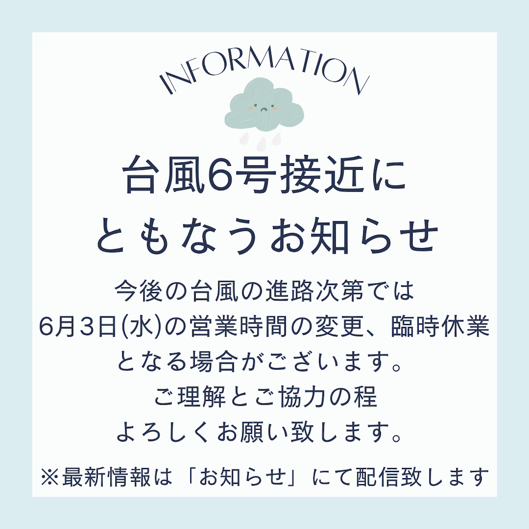 お知らせ