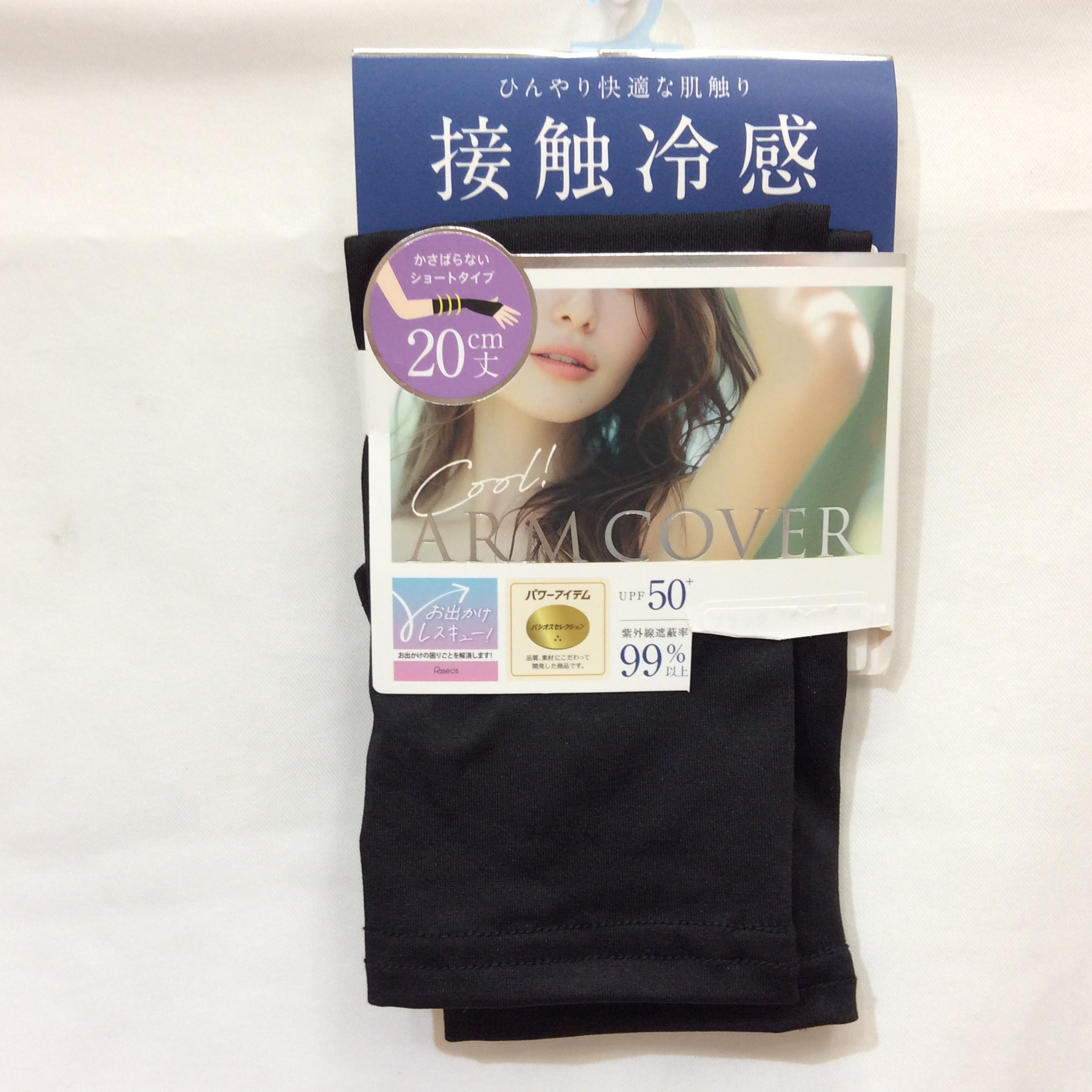 新品 接触冷感 ハンドウォーマー ショート丈 ブラック