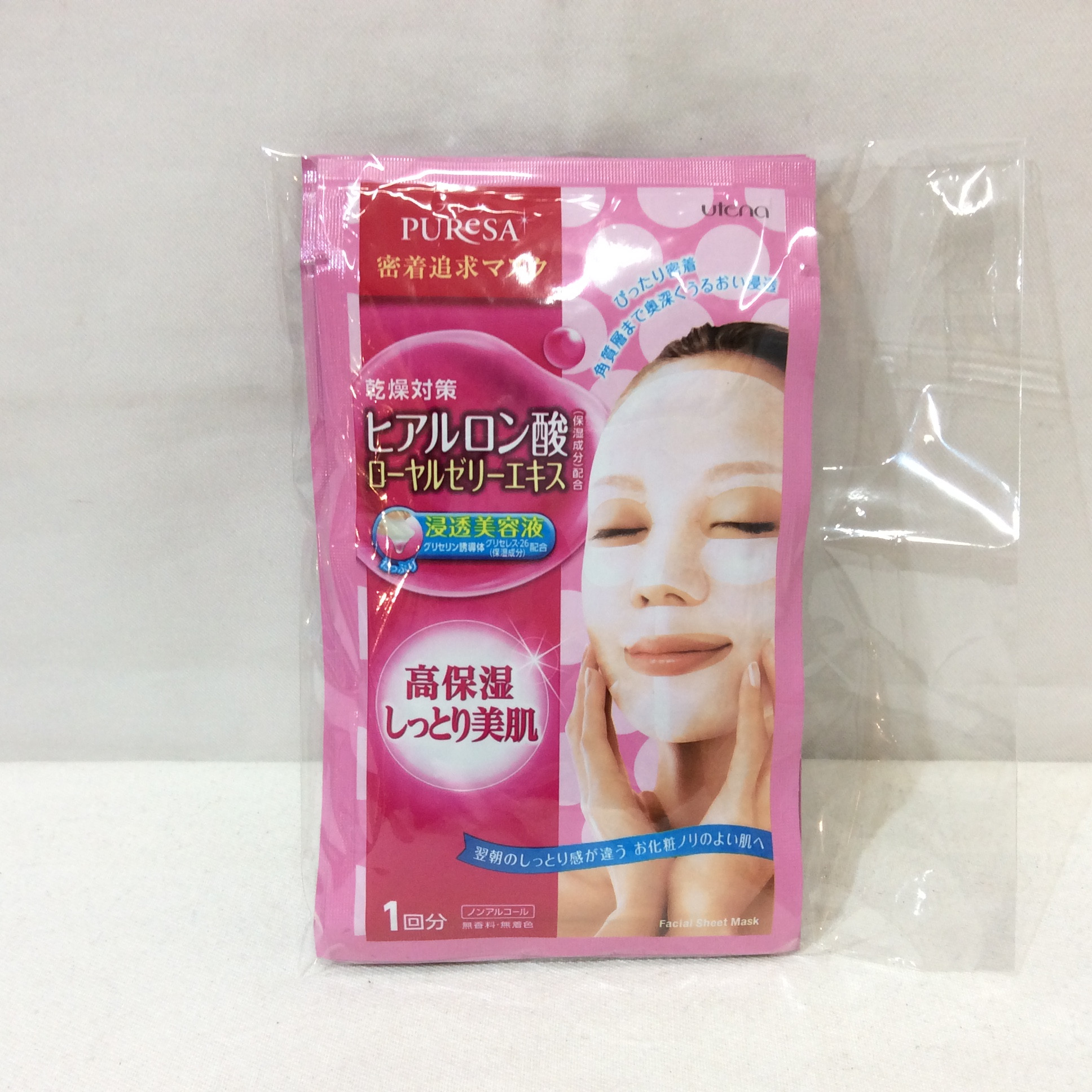 新品 プレサ フェイスマスク 5枚