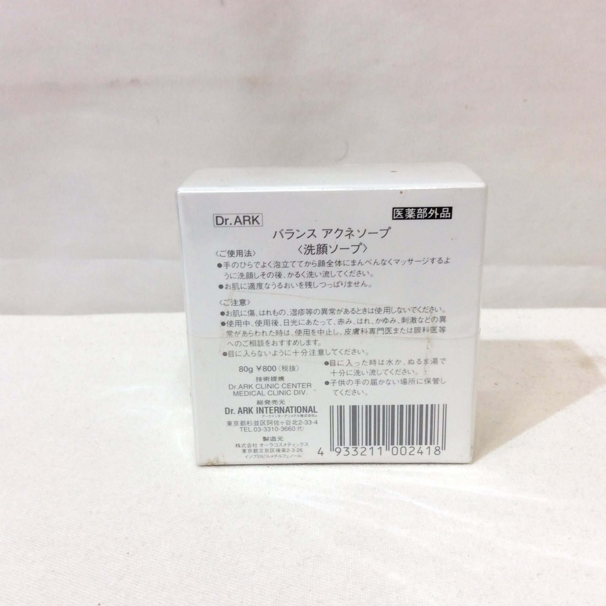 新品 Dr ARK バランス アクネソープ 洗顔ソープ  80g