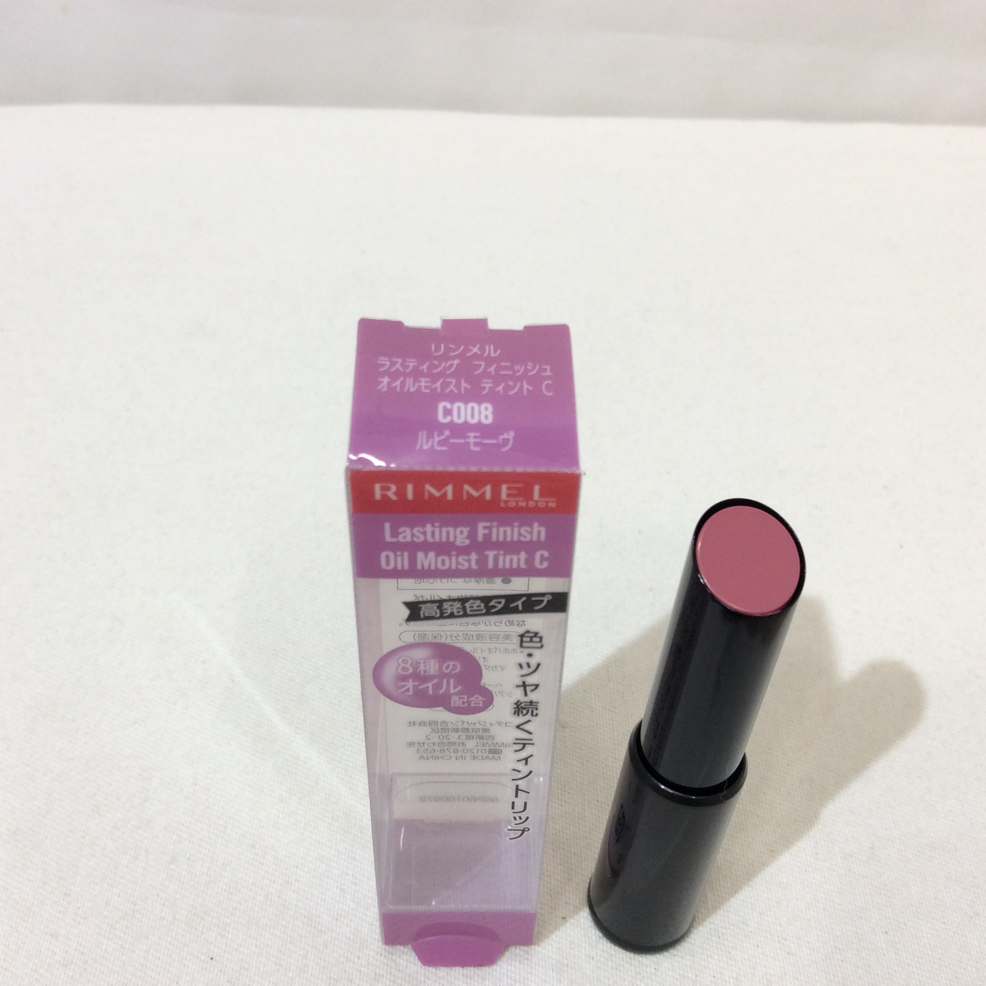 新品 RIMMEL リンメル オイルモイスト リップカラー C008 ルビーモーヴ