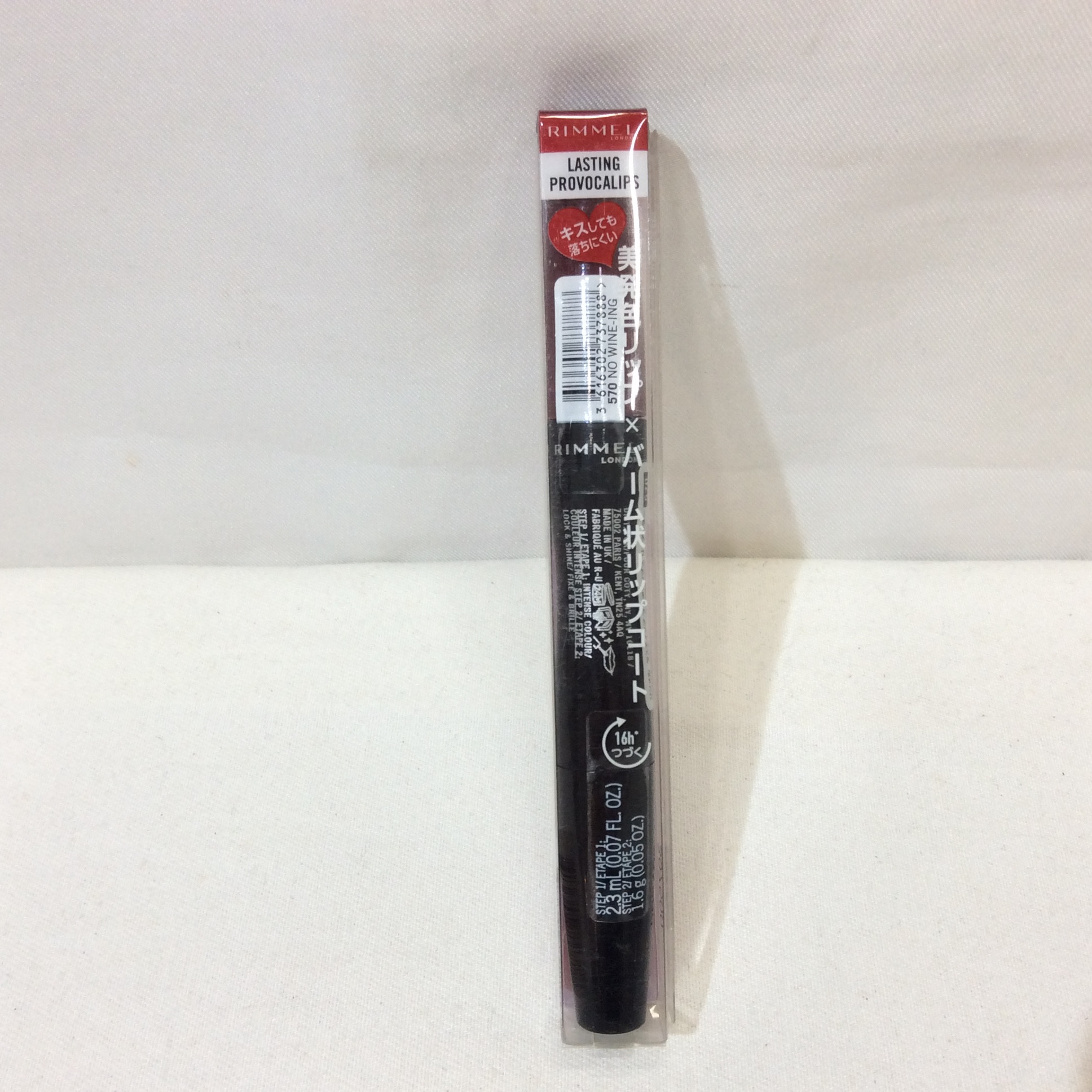新品 RIMMEL リンメル リップカラー 570 ノーワイング