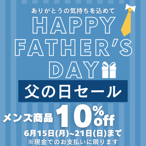 父の日21まで.png