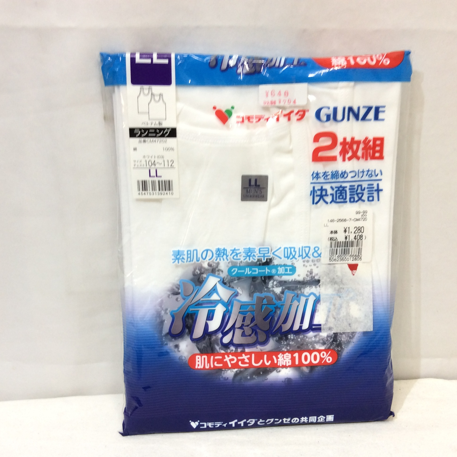 新品 グンセ ランニング 2枚組  ホワイト