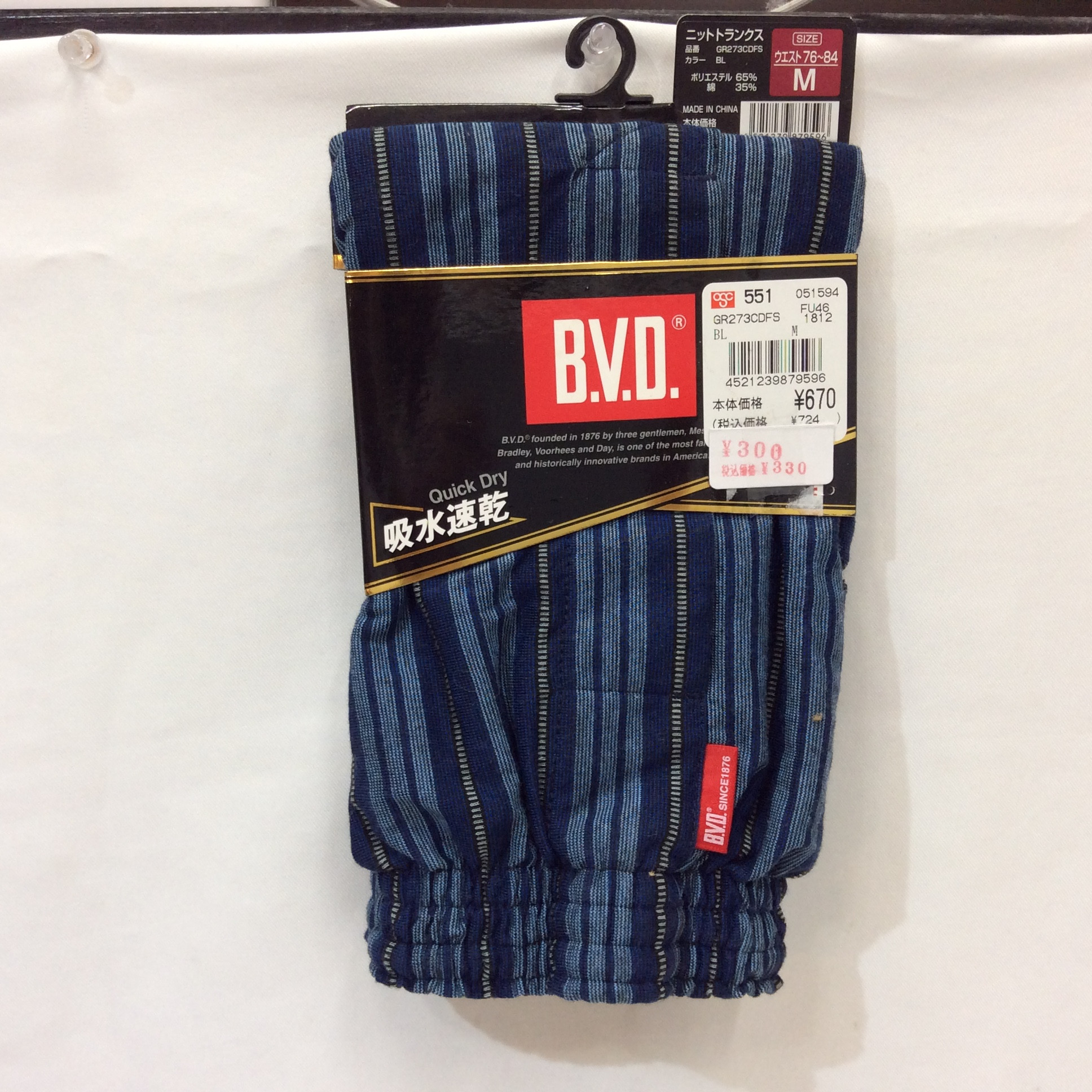 新品  B.V.D ニットトランク Mサイズ  ブルーストライプ