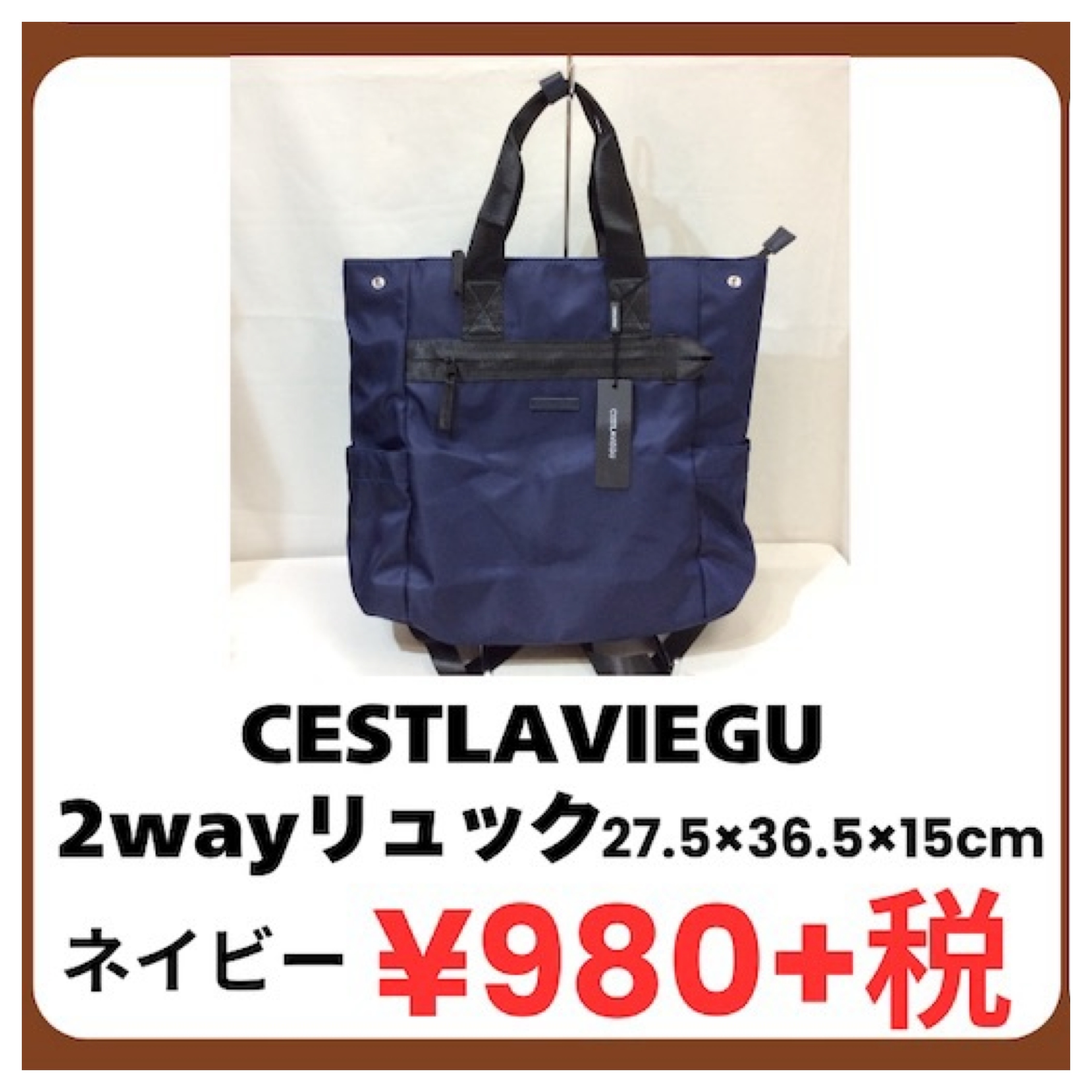 新品　2WAYリュック