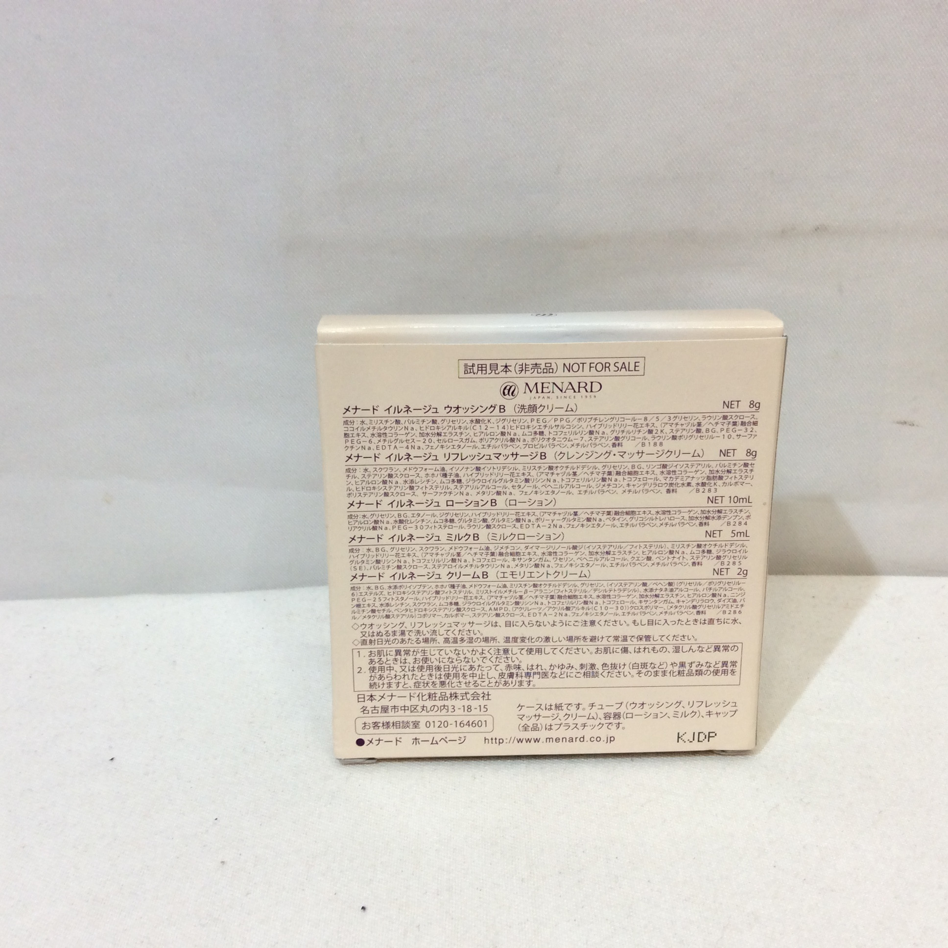 新品 メナード イルネージュ サンプル5点セット