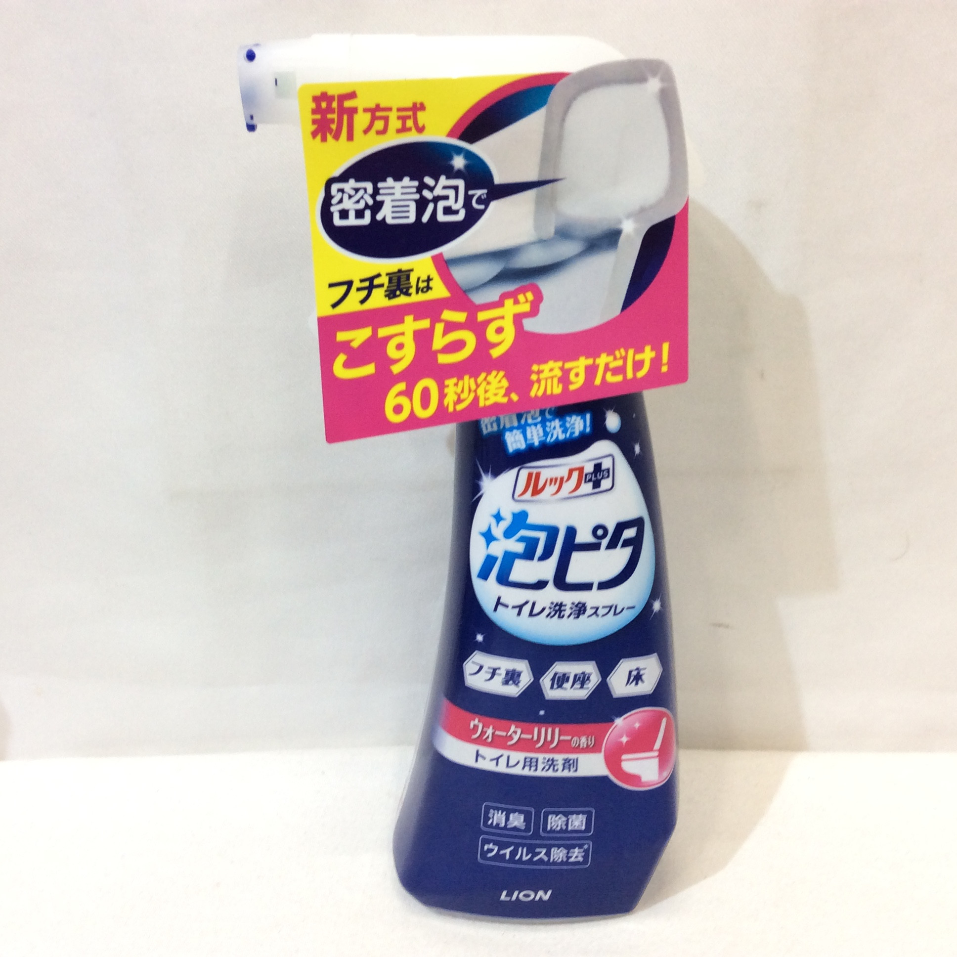未使用☆LION ルック 泡ピタ トイレ洗浄スプレー ウォーターリリーの香り 300ml
