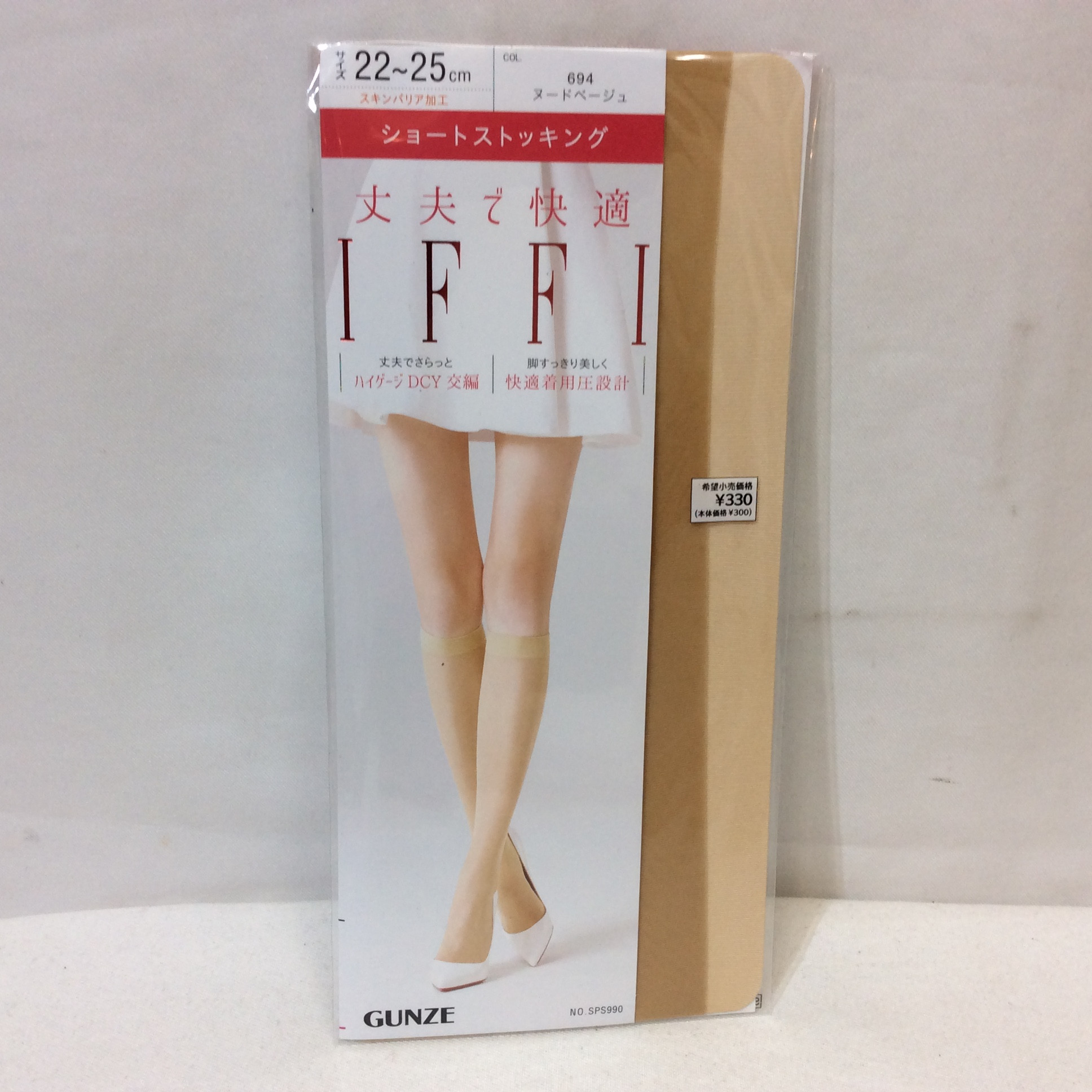 未使用☆グンゼ 丈夫で快適 IFFI ショートストッキング 22~25cm ヌードベージュ