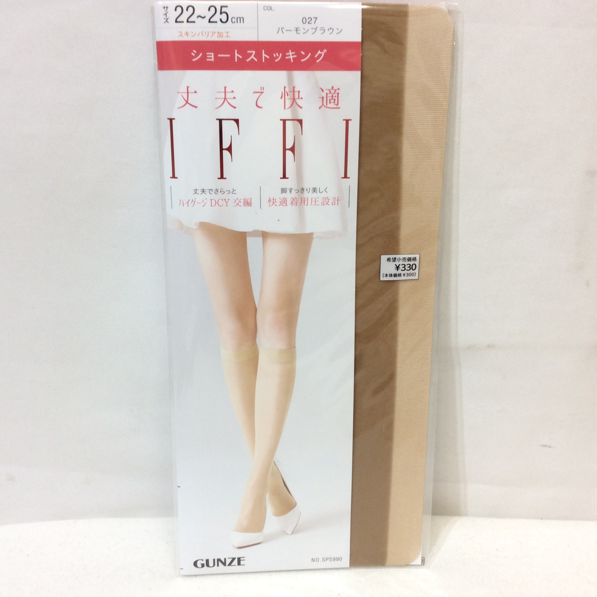 未使用☆グンゼ 丈夫で快適 IFFI ショートストッキング 22~25cm バーモンブラウン