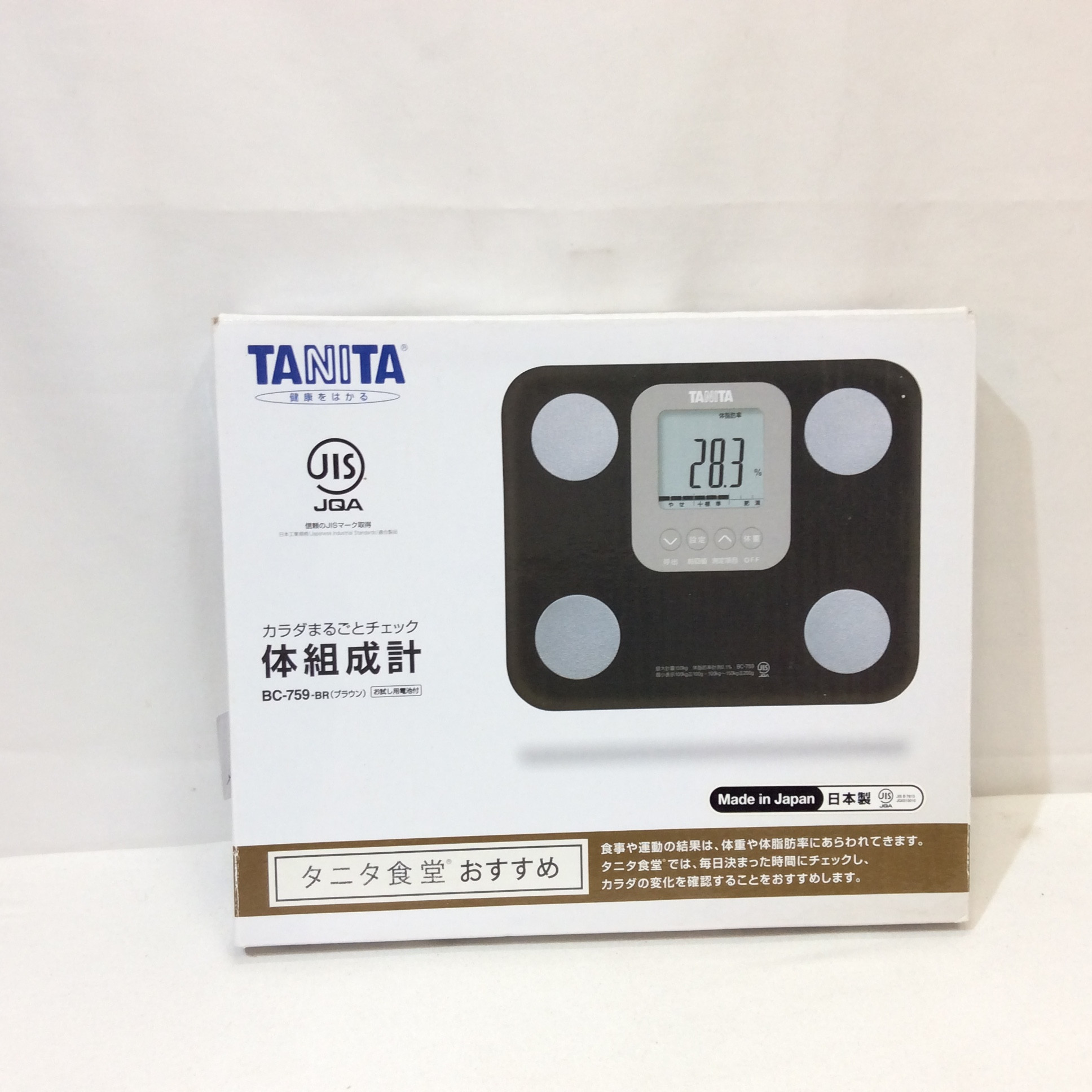 未使用 タニタ 体組成計 ブラウン