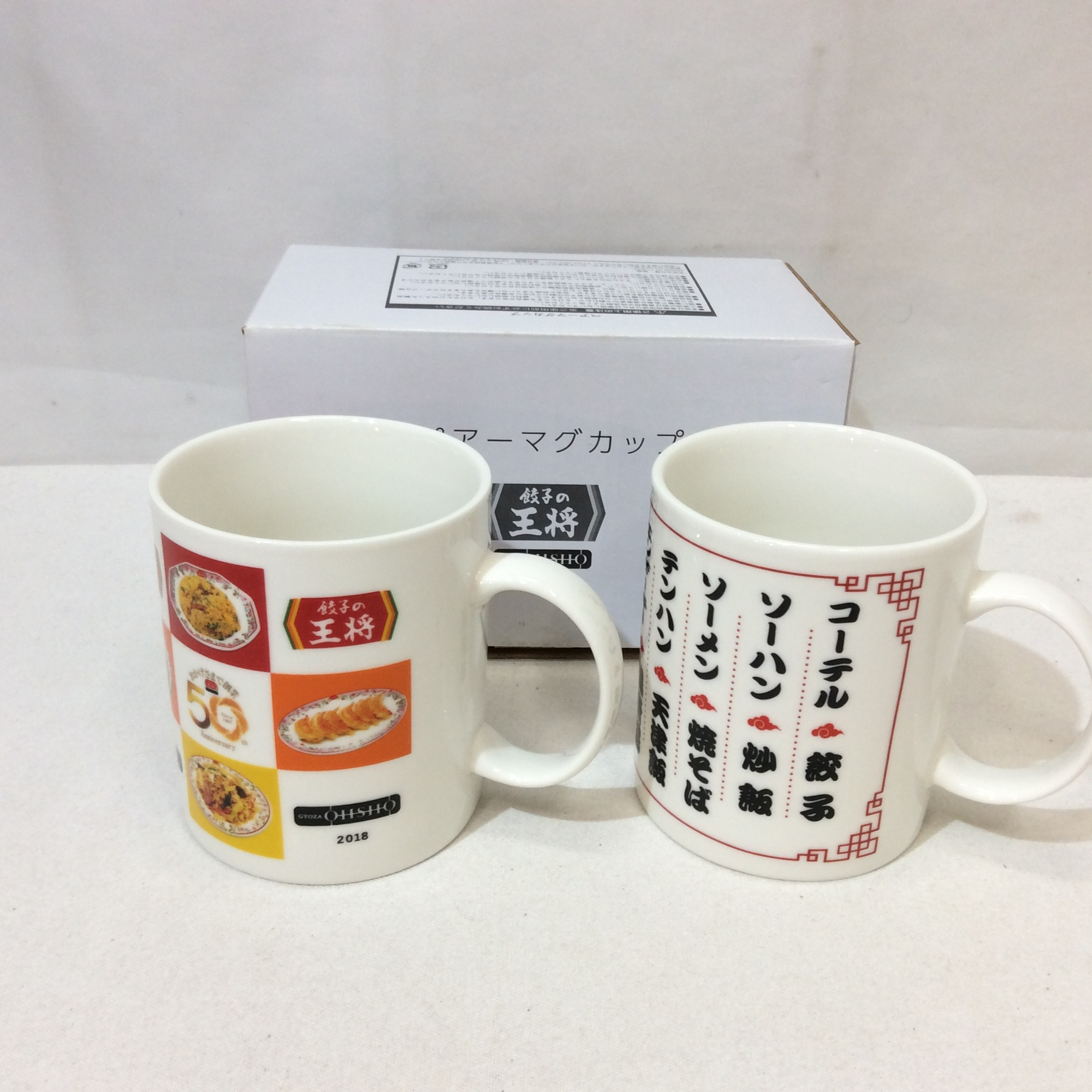 新品 餃子の王将 ペアーマグカップ