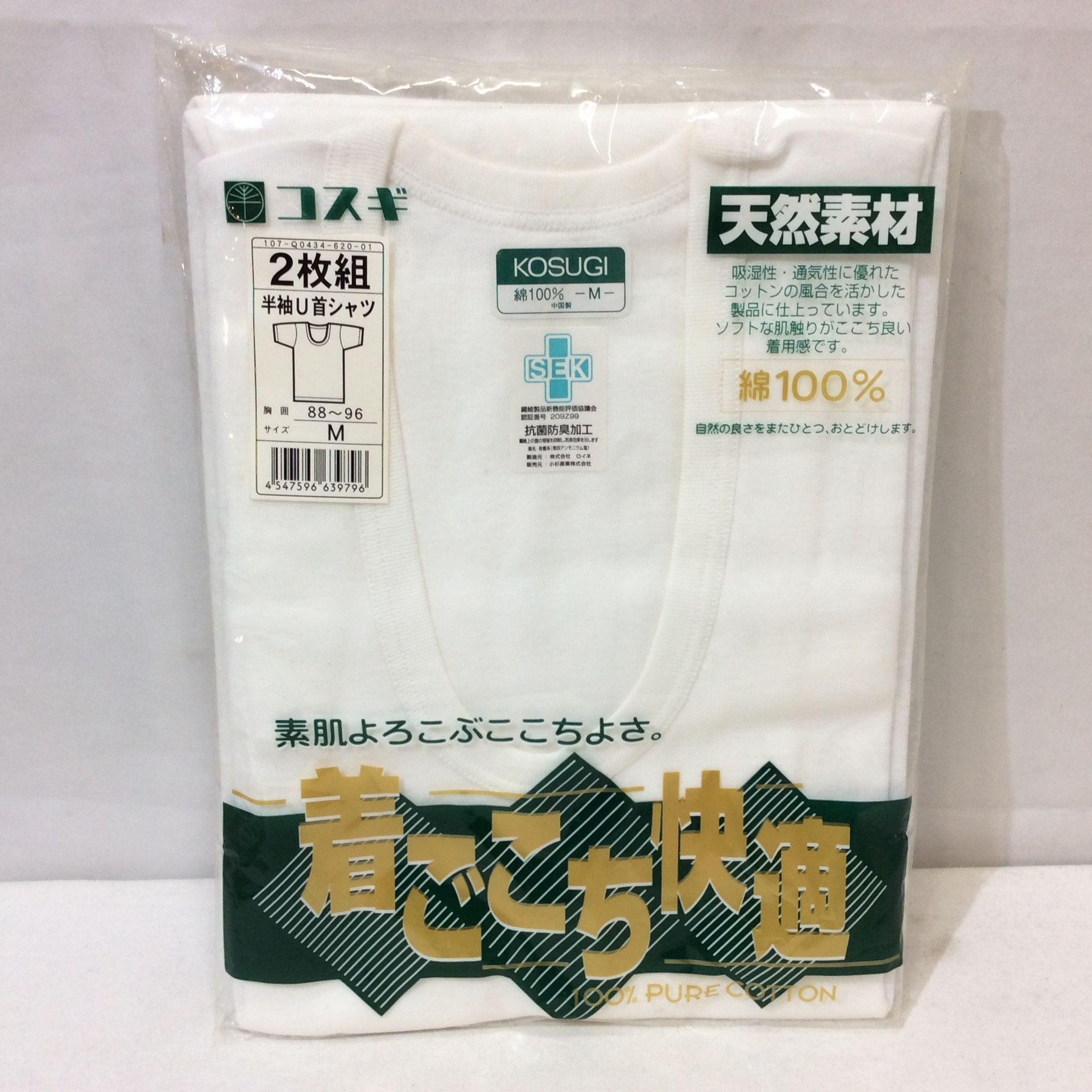 未使用☆小杉産業 紳士 半袖U首シャツ 2枚組 M ホワイト