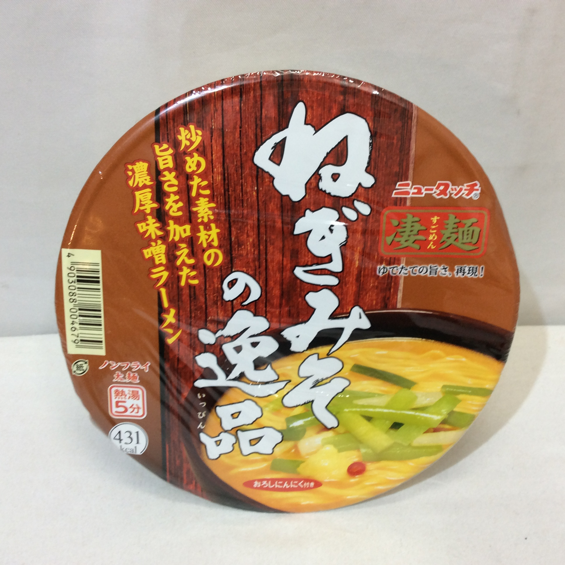 7月25日(土)特価品 ねぎみそラーメン