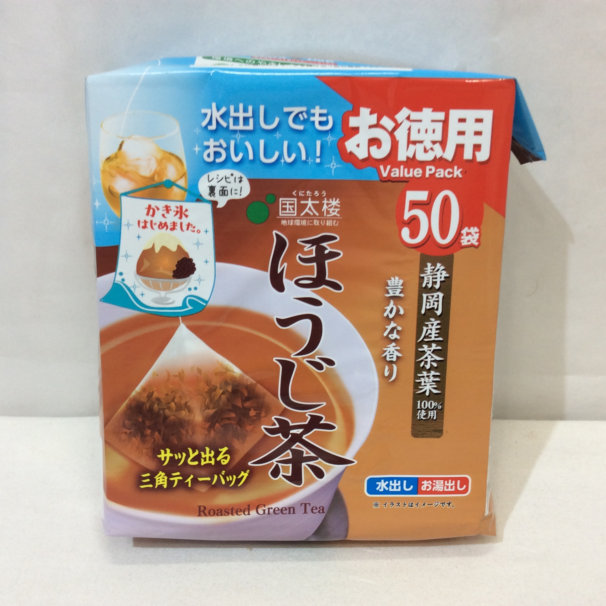 7月25日(土)特価品 お徳用 ほうじ茶 50袋 水出しでもおいしい