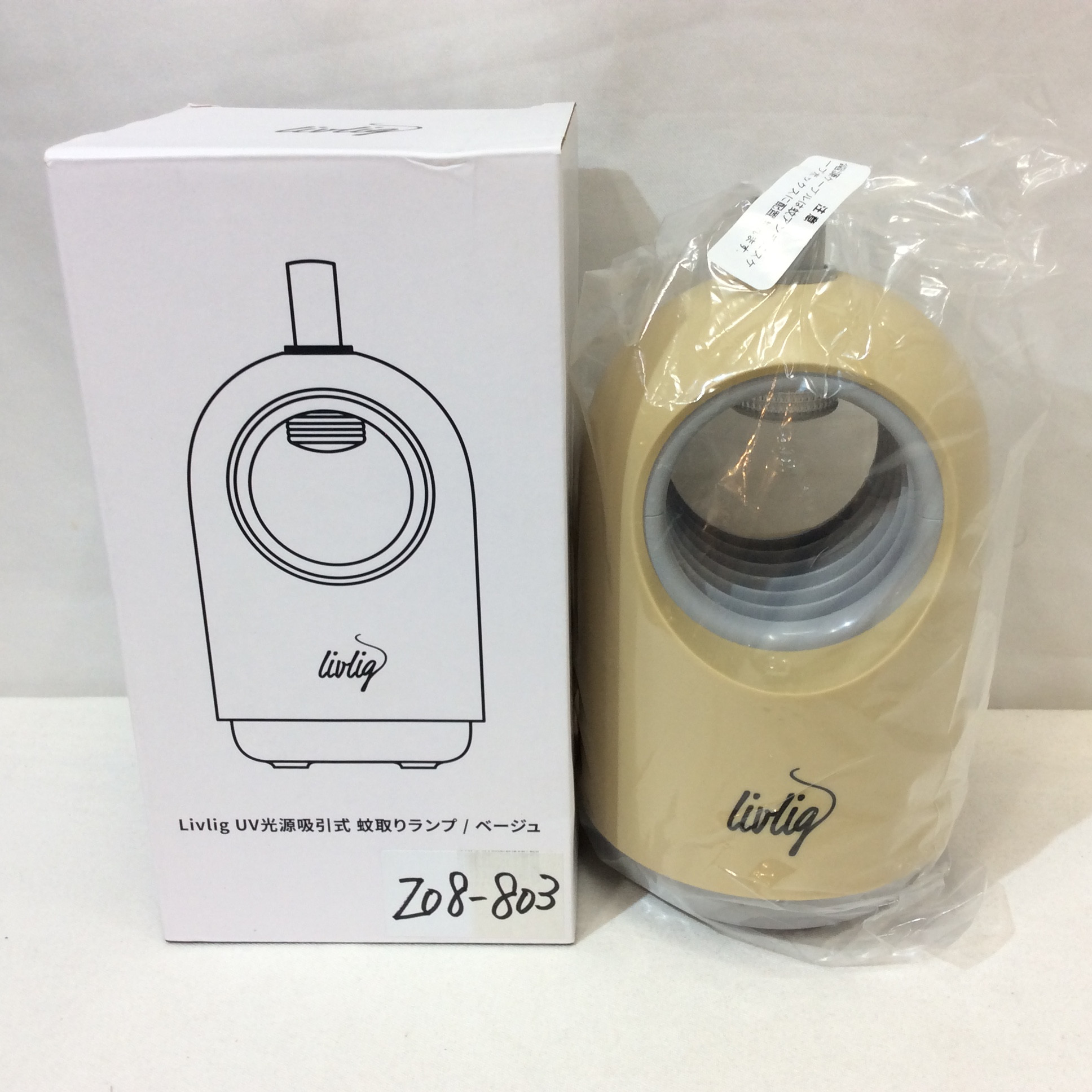 新品☆Livilig リブリグ UV光源吸引式 蚊取りランプ ベージュ