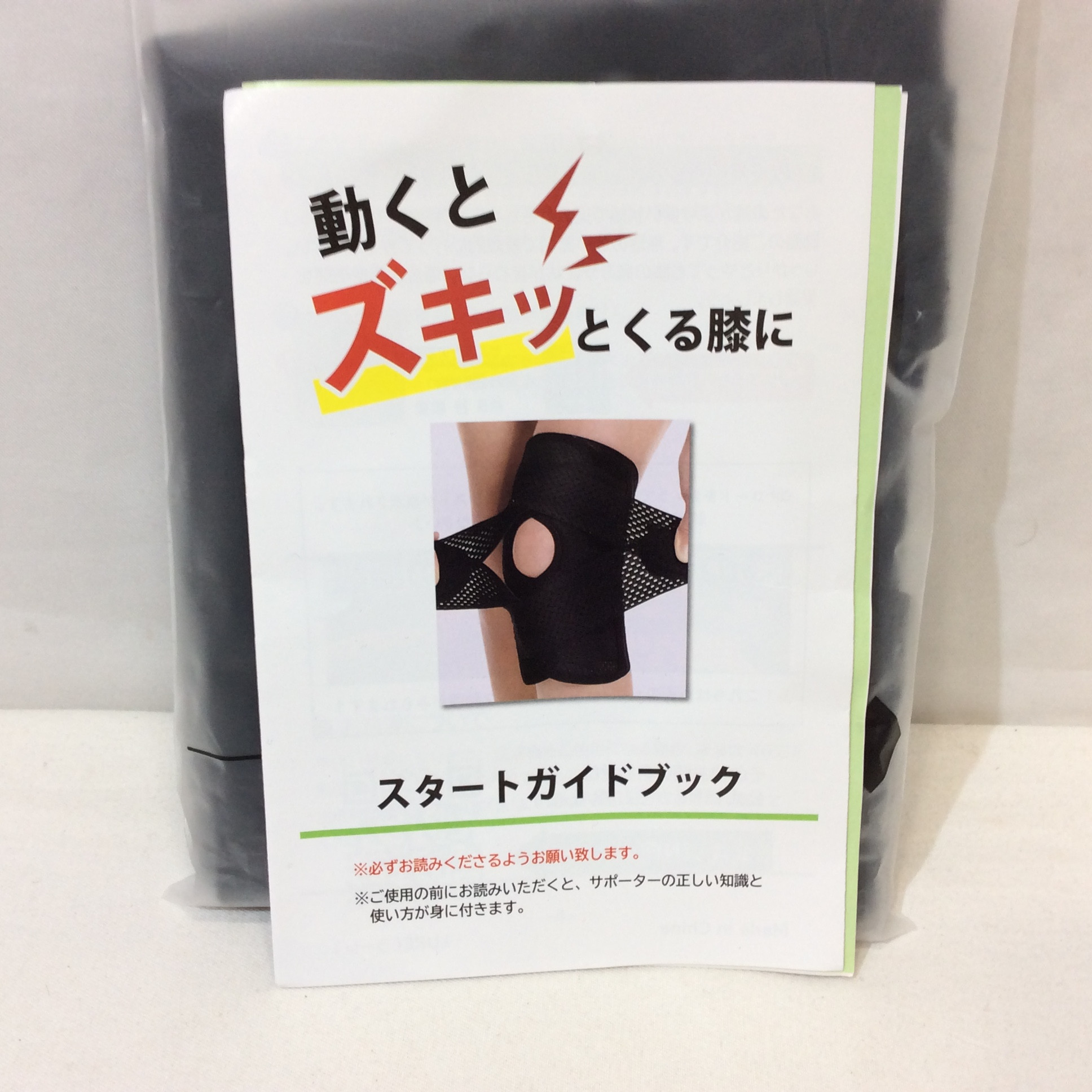 新品☆LURE 膝サポーター 動くとズキッとくる前に XL ブラック