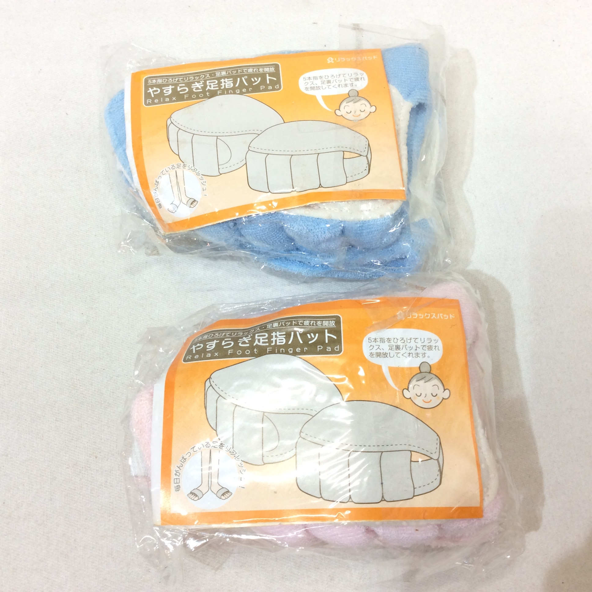 未使用☆やすらぎ足指パット各種