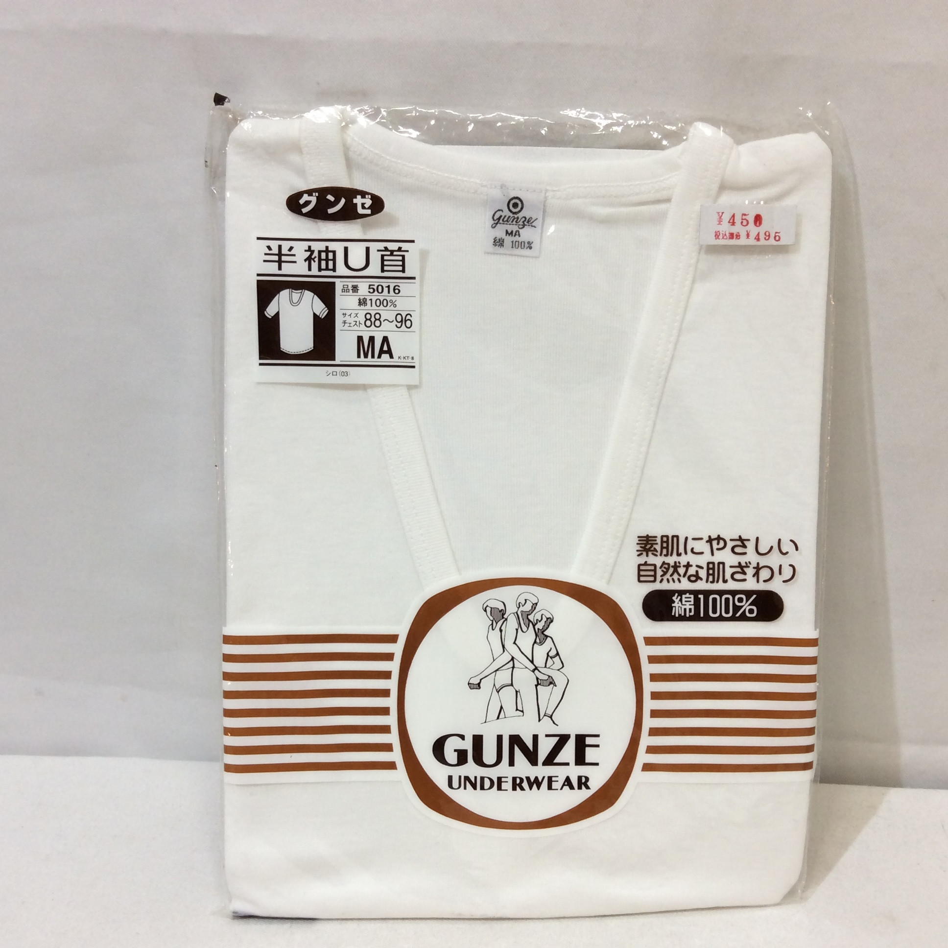 未使用 グンゼ 半袖U首 メンズ MAサイズ 