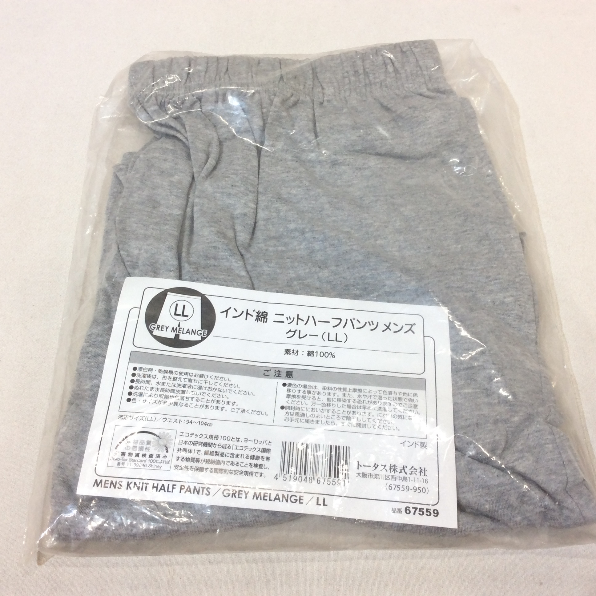 未使用☆メンズ インド綿 ニットハーフパンツ LL グレー