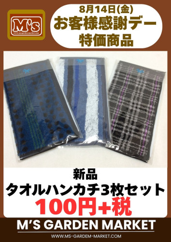 特価品POP.jpg