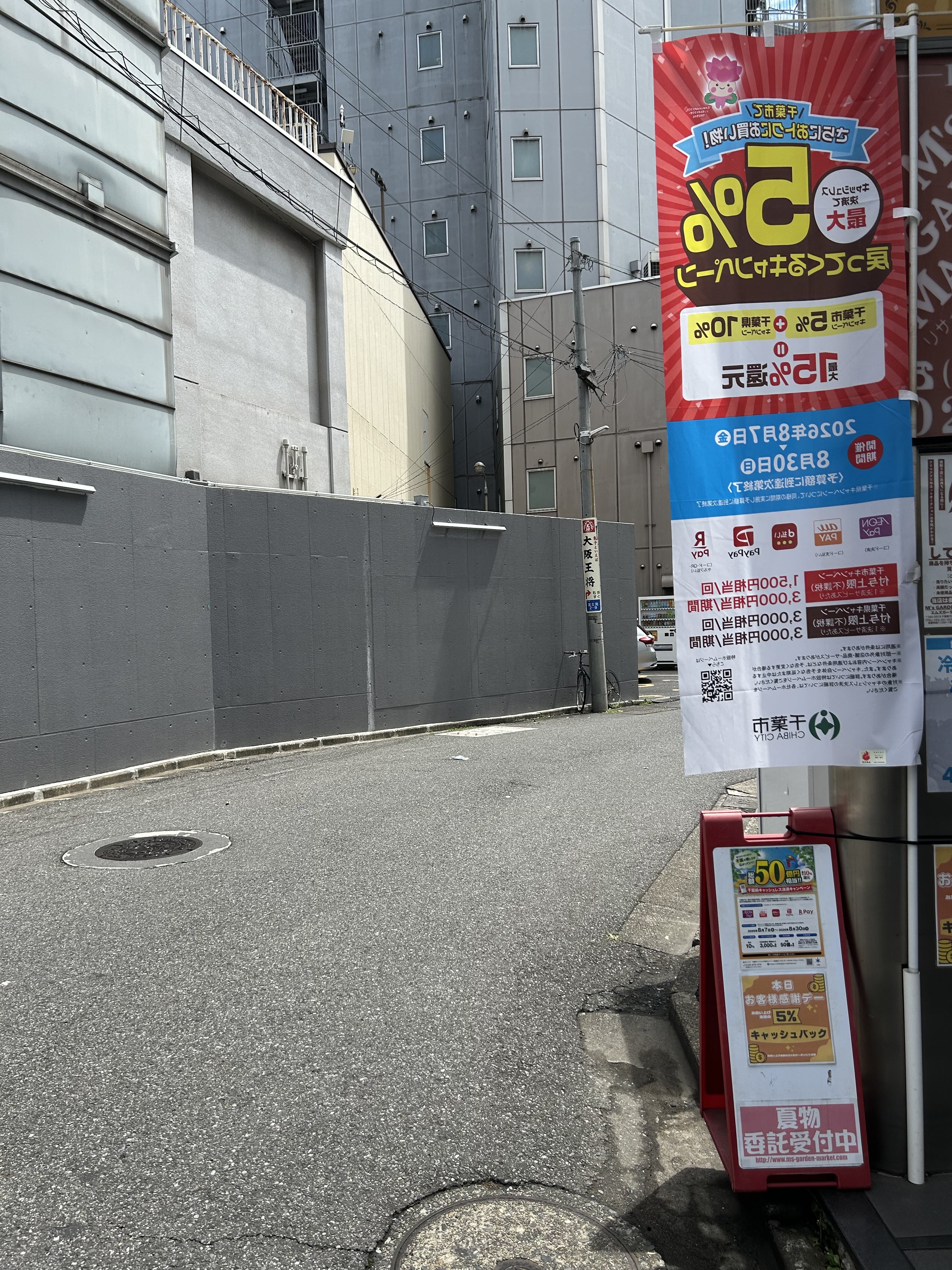 通常営業中