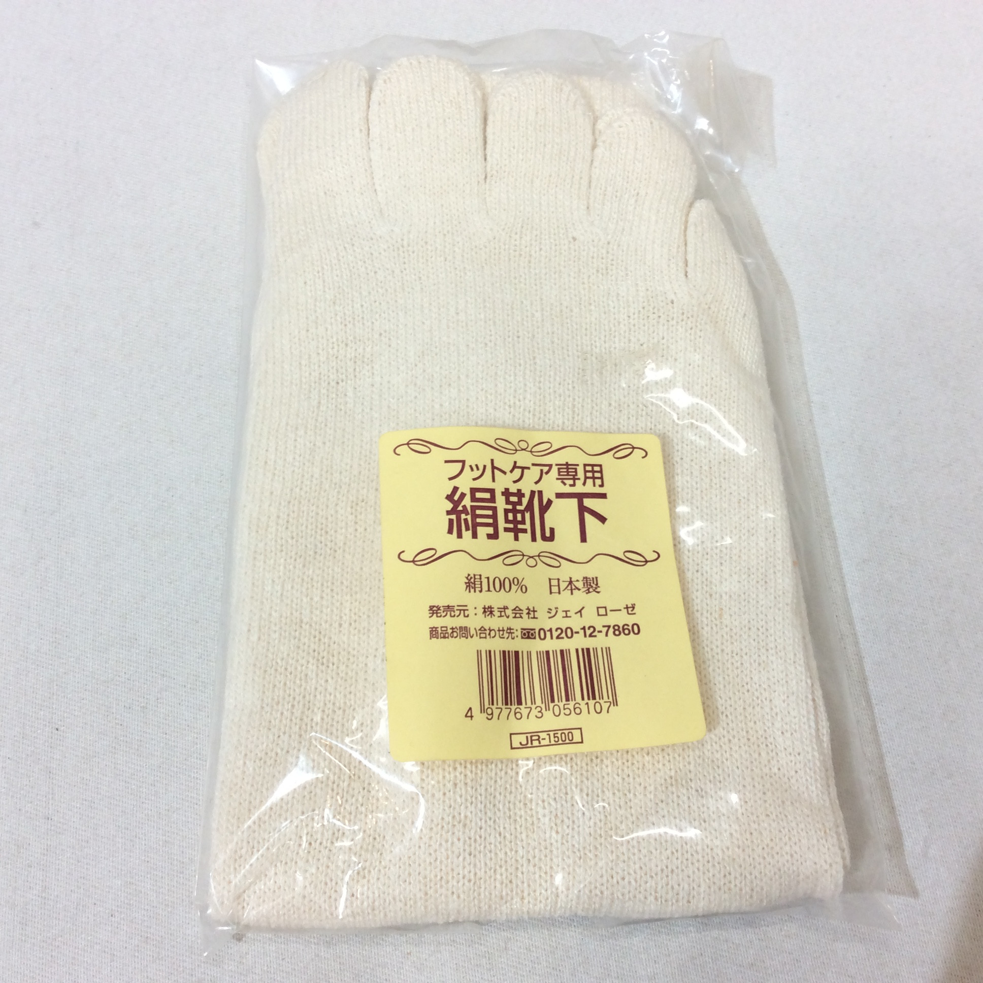 未使用☆フットケア専用 絹靴下 日本製