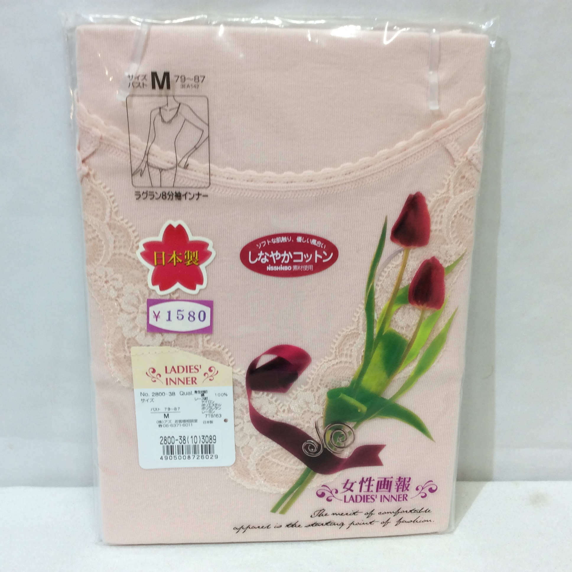 未使用☆女性画報 レディース ラグラン8分袖インナー M ピンク