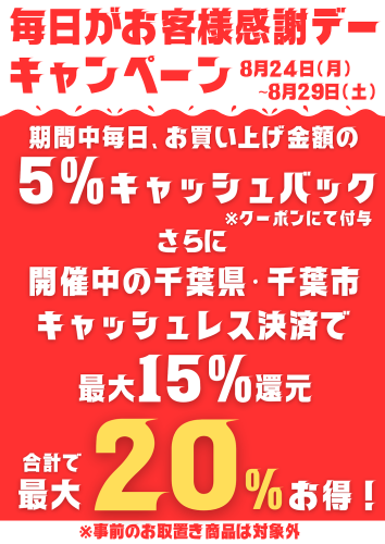 毎日.png
