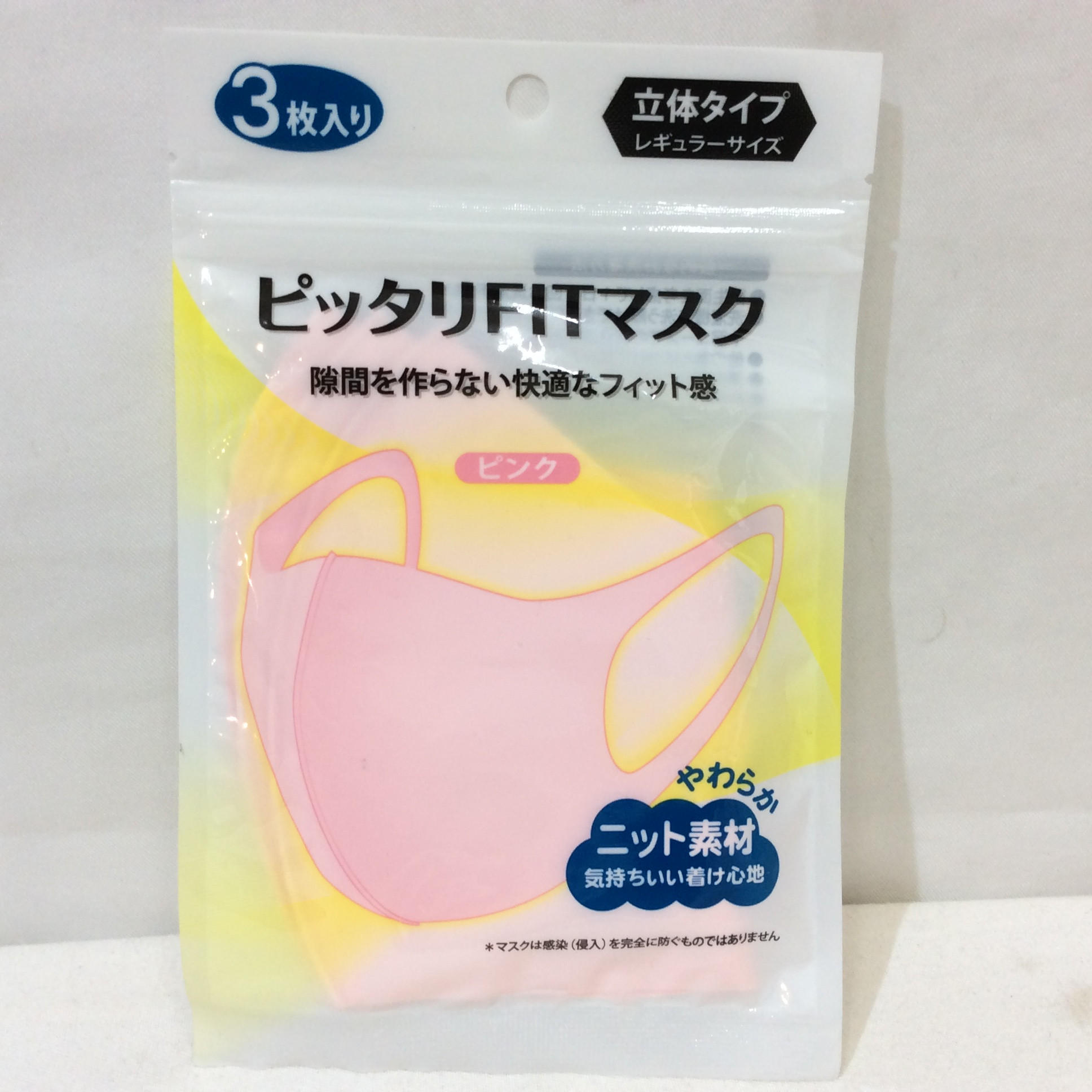 新品☆ピッタリFITマスク 3枚入り