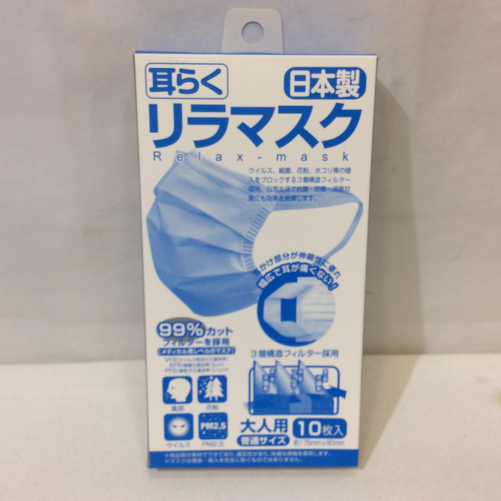 新品☆XINS 耳らくリラマスク 大人用 普通サイズ 10枚入 日本製