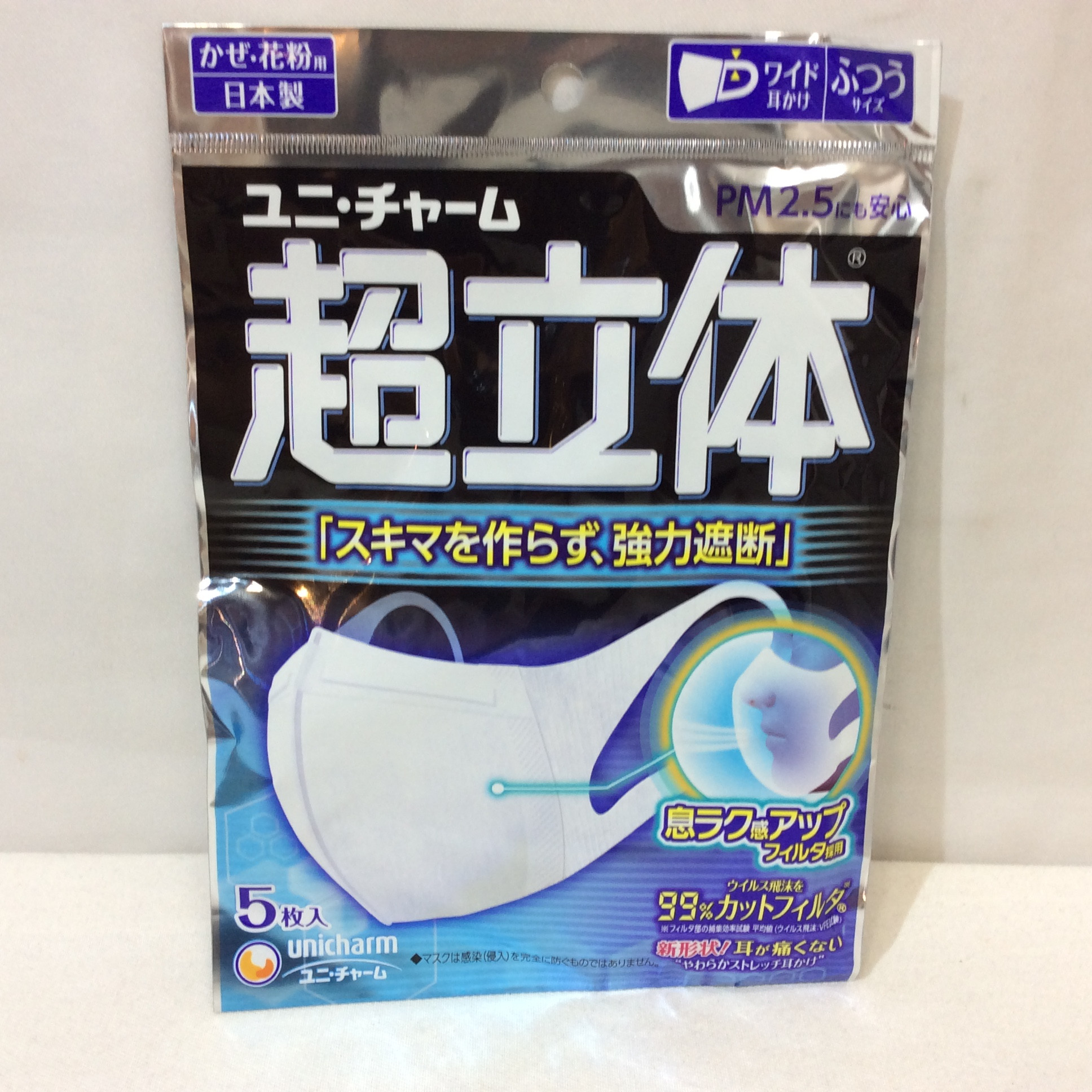 新品☆ユニチャーム 超立体 マスク ふつうサイズ 5枚入