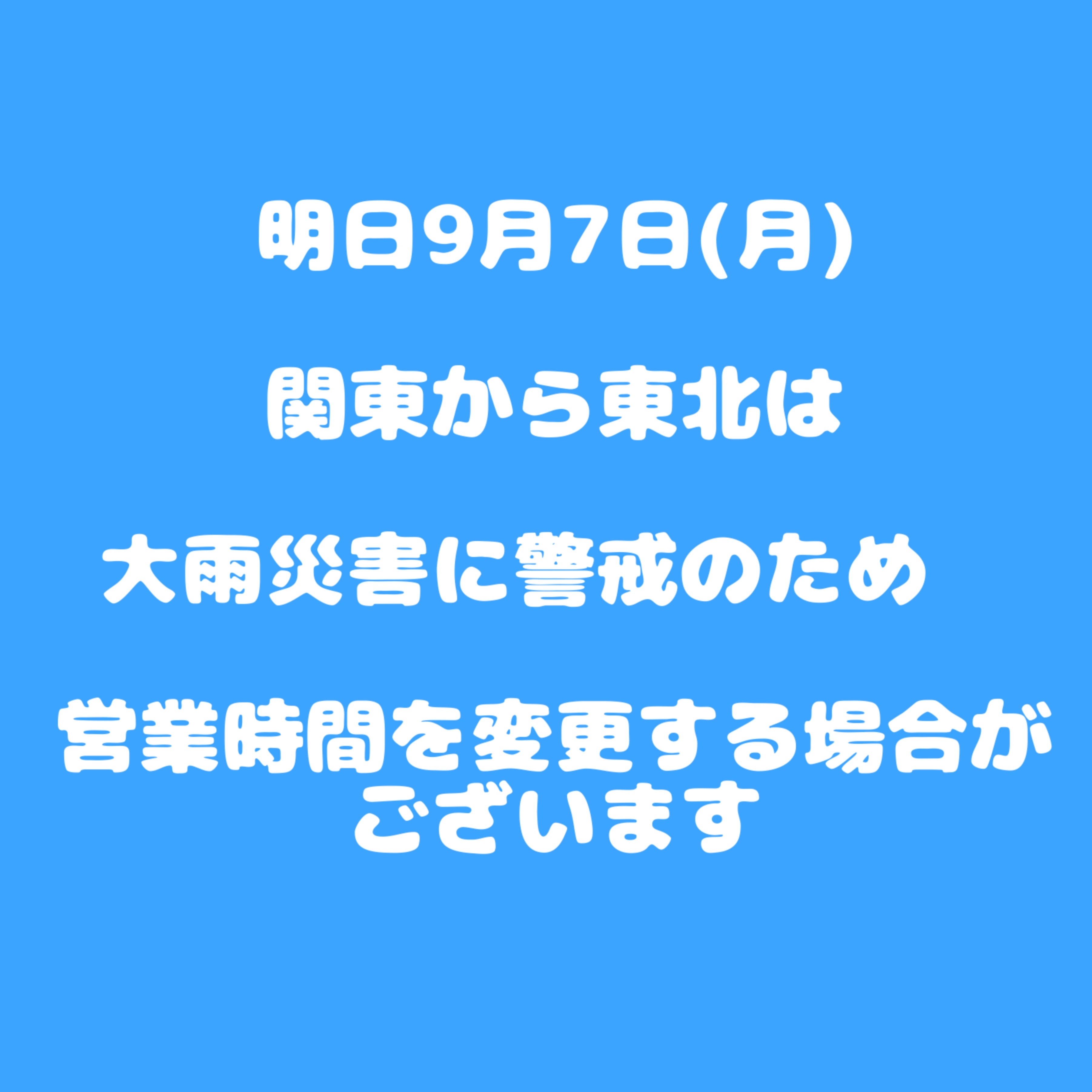お知らせ