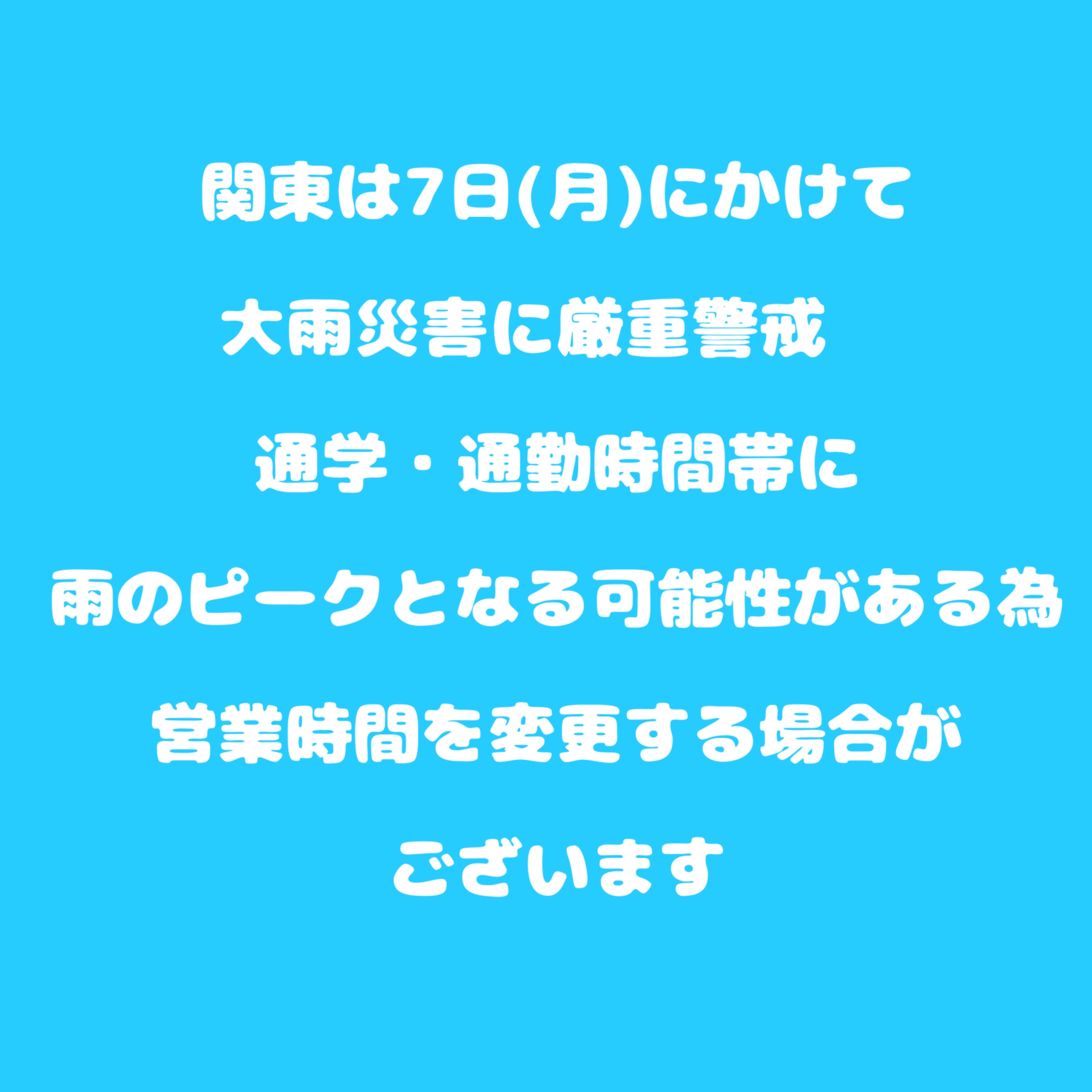 お知らせ