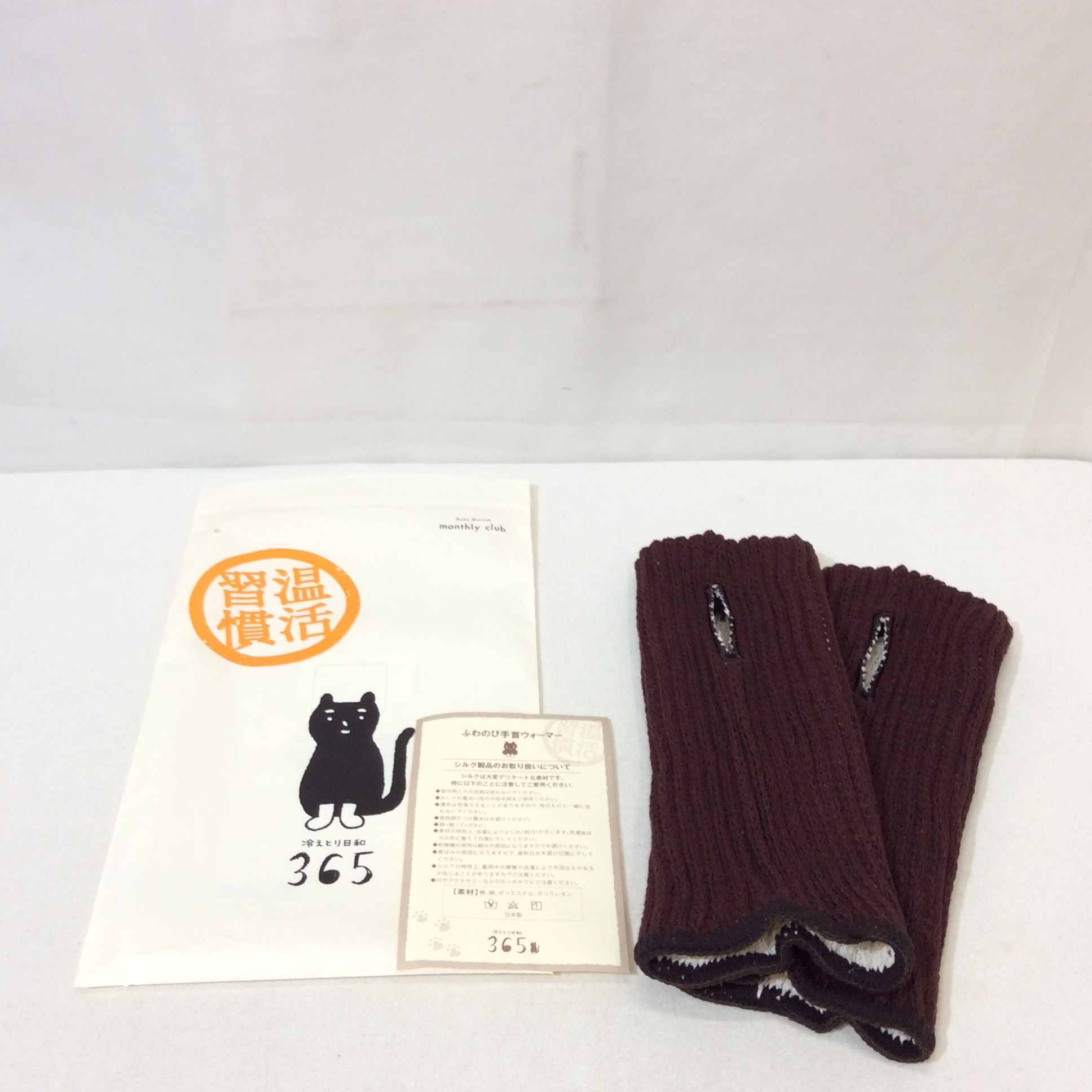 新品 ふわのび 手首ウォーマー  フリーサイズ   ボルドー色