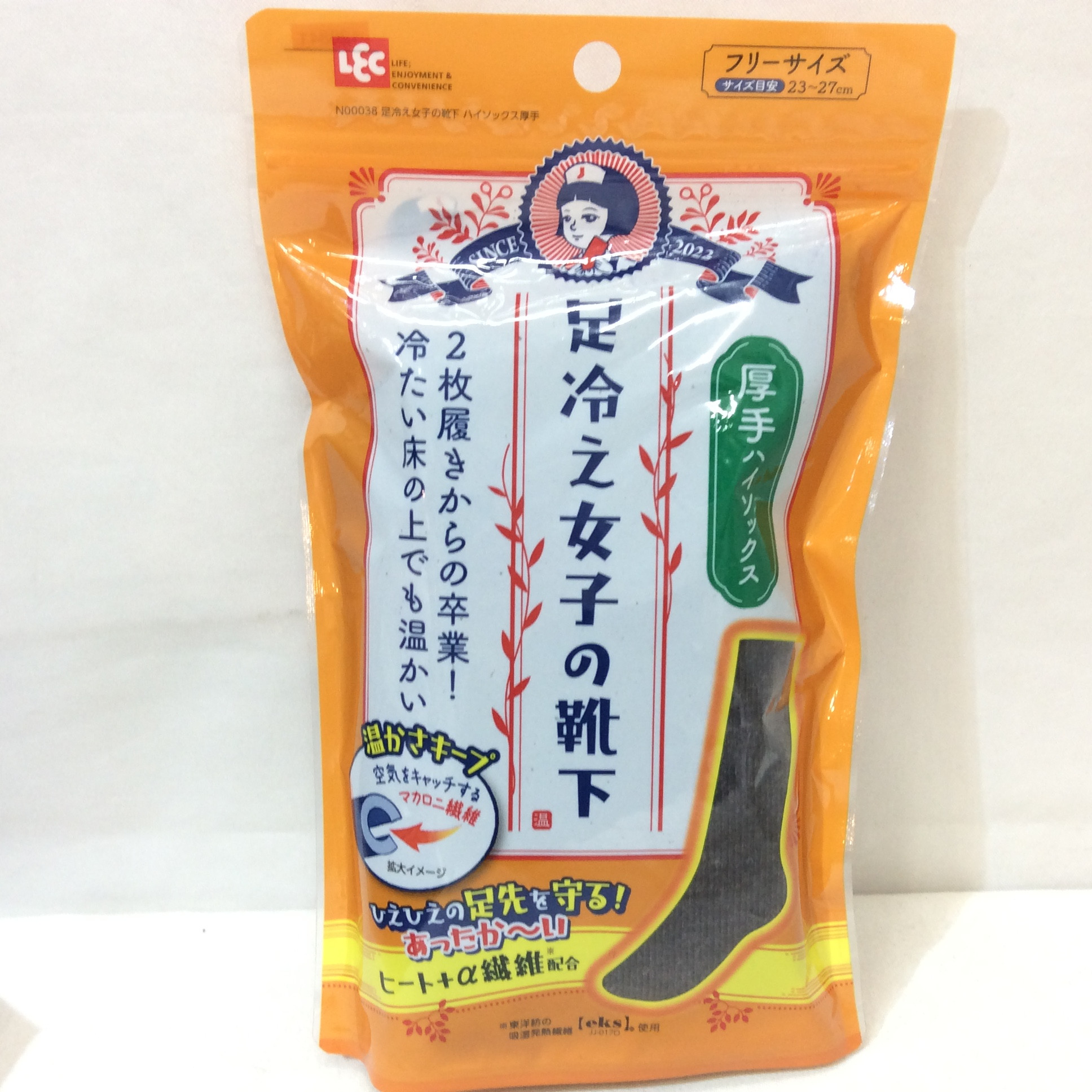 新品 足冷え女子の靴下  フリーサイズ   23〜27cm  厚手ハイソックス ダークグレー