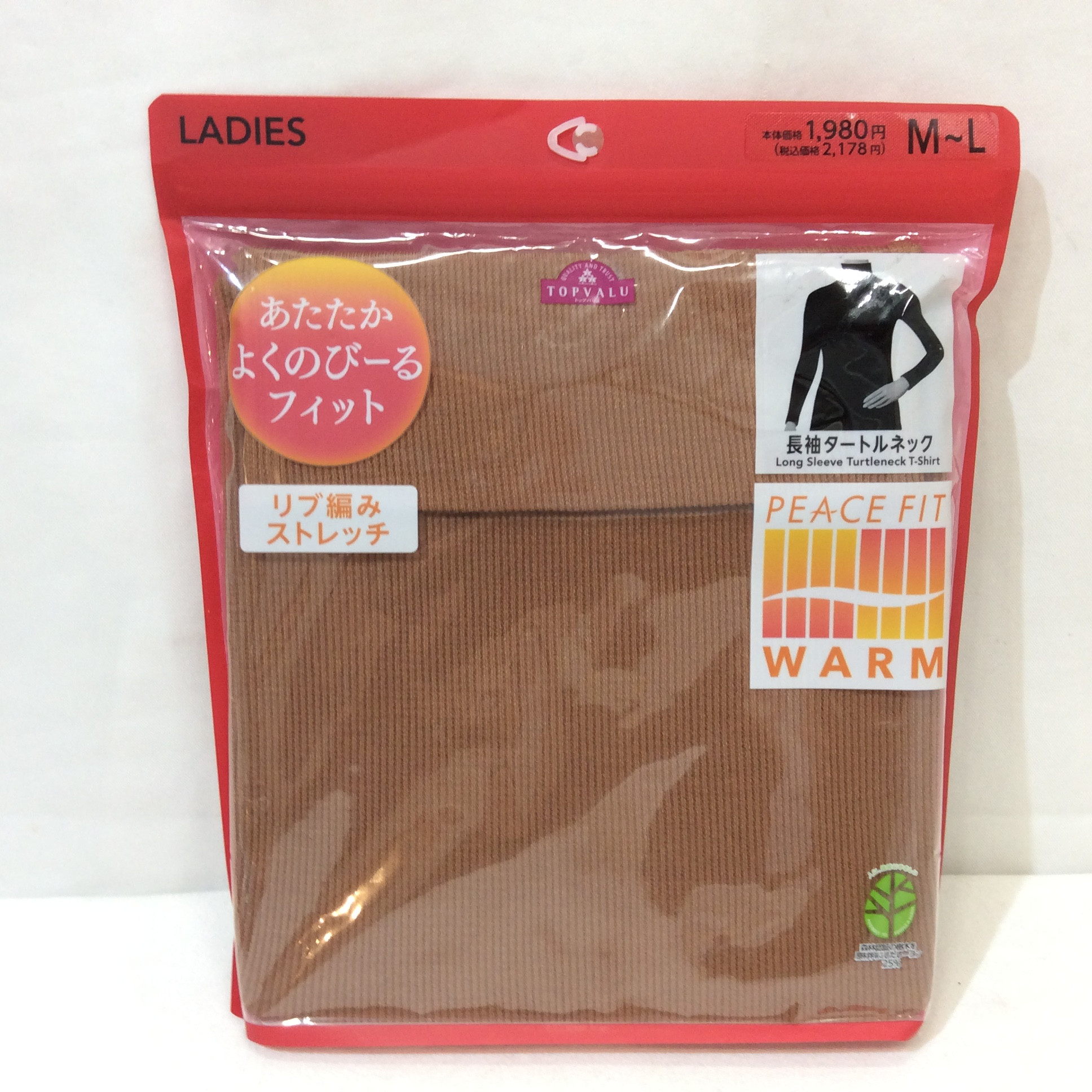 新品 TOPVALU リブ編みストレッチ 長袖タートルネック  茶 M〜L