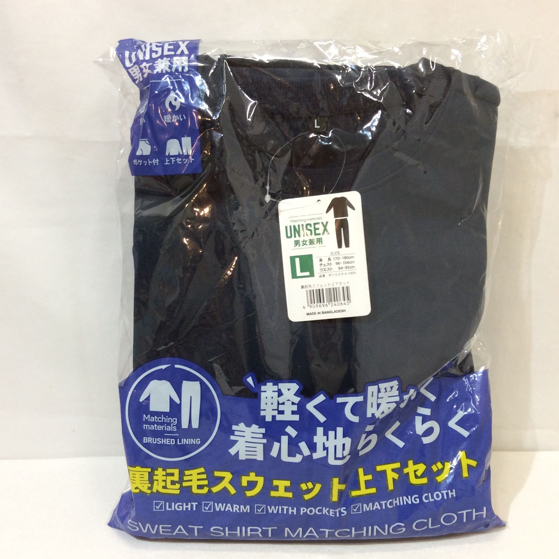 新品 男女兼用 裏起毛スウェット上下セット L  ネイビー
