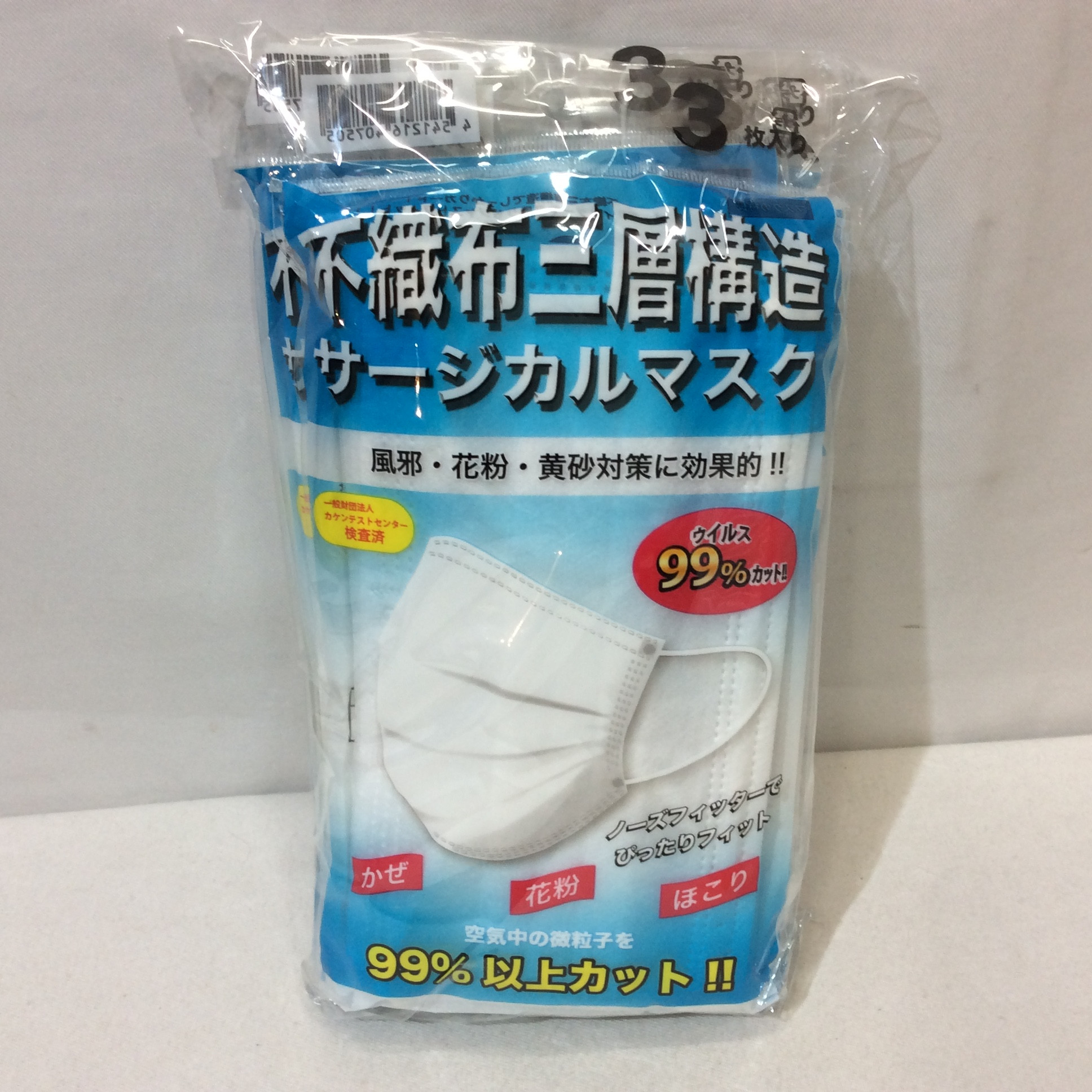 新品☆不織布三層構造サージカルマスク3枚入 10袋セット 30枚