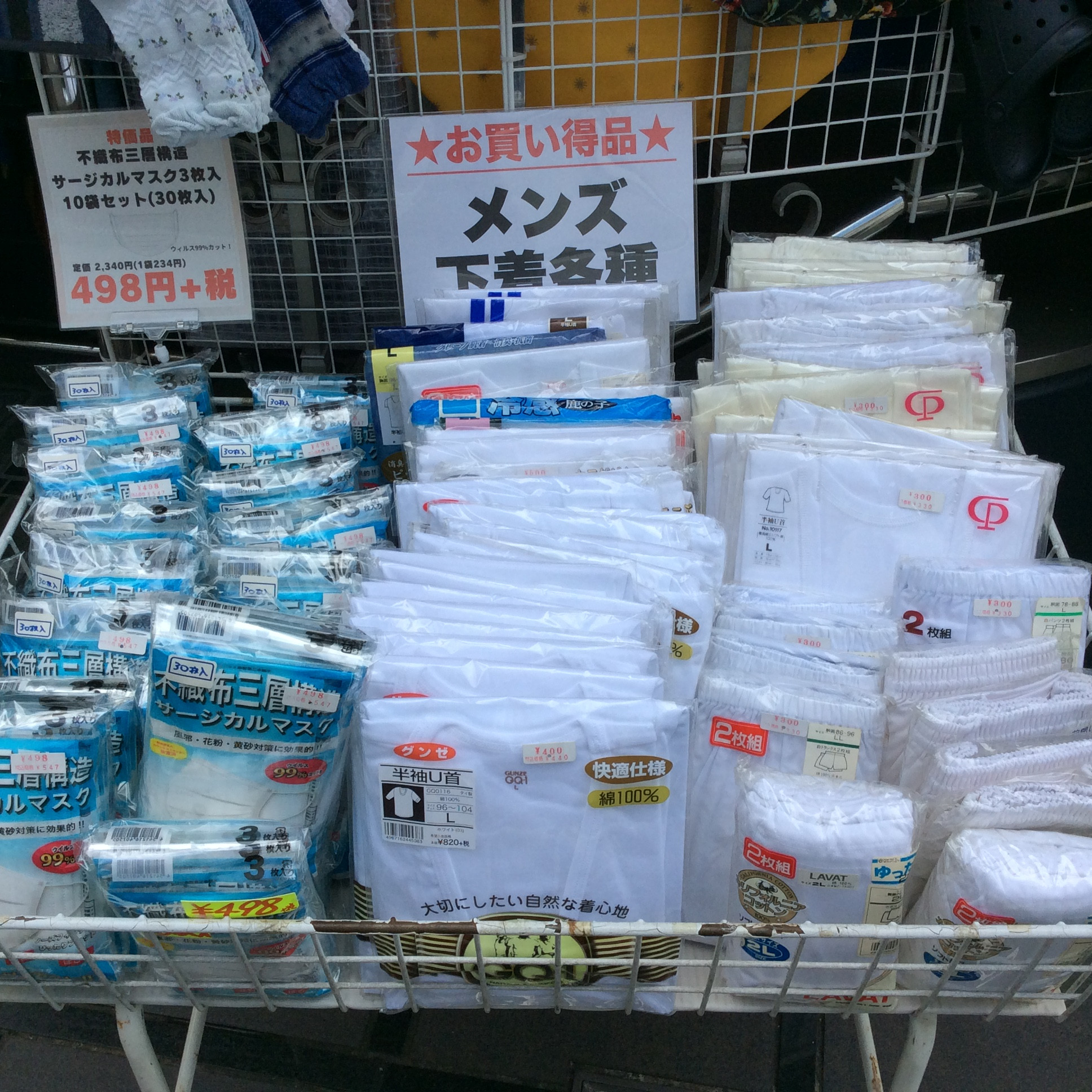 メンズ下着入荷しました❗️