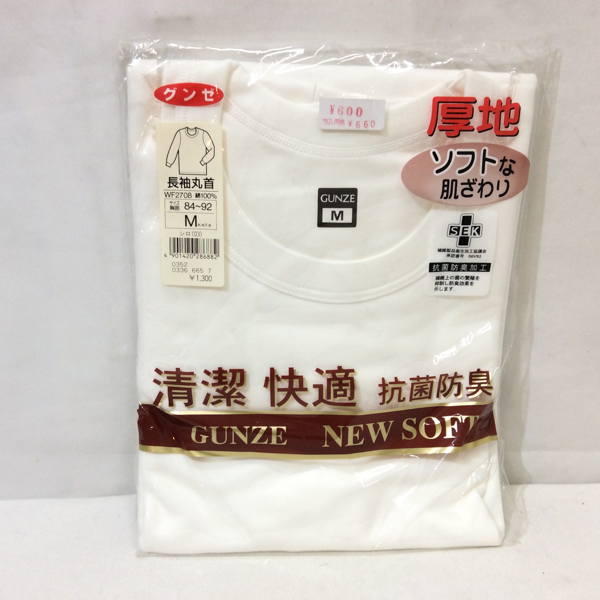 未使用 グンゼ 厚地 長袖丸首 紳士用 M ホワイト
