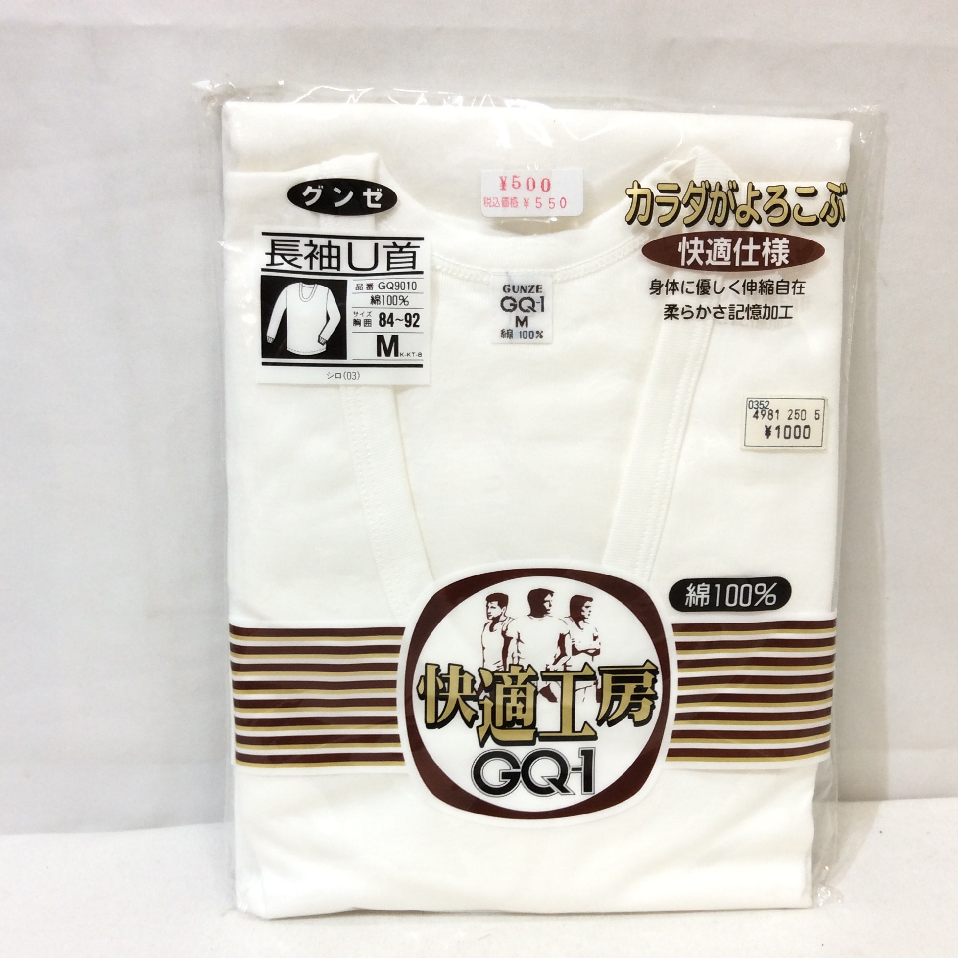 未使用 グンゼ 長袖U首 紳士用 M ホワイト