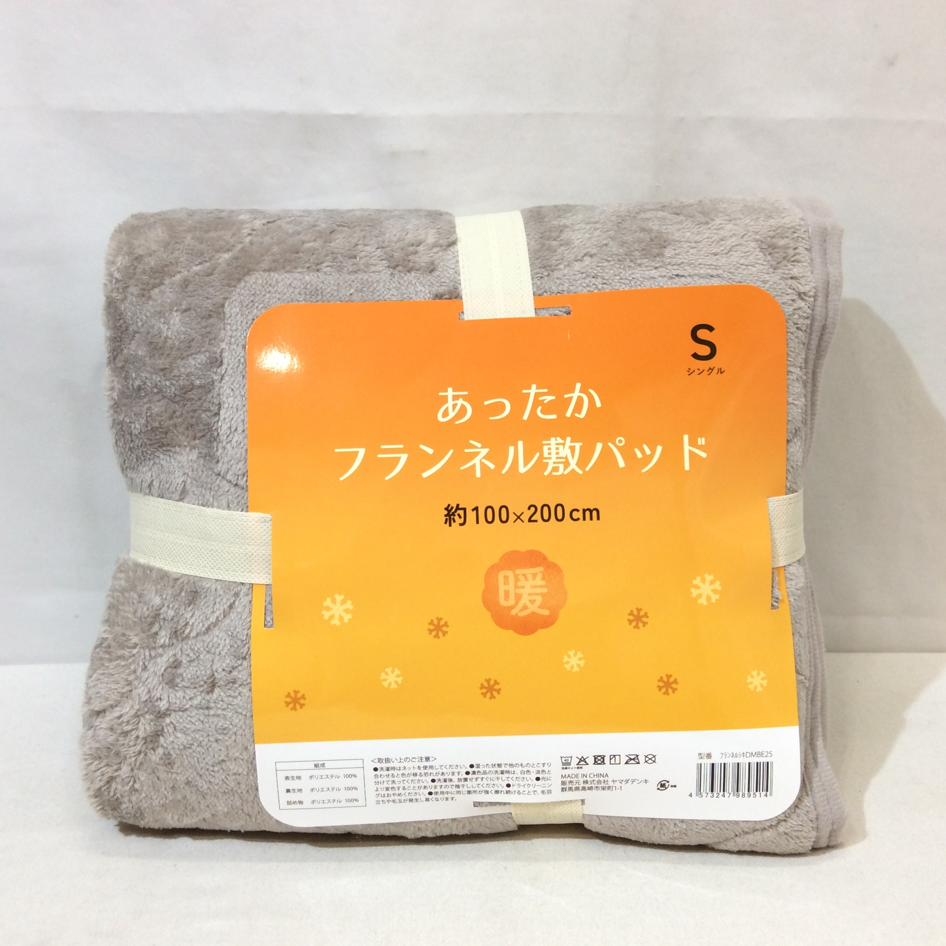 新品 あったか フランネル 敷パット シングル  グレージュ色