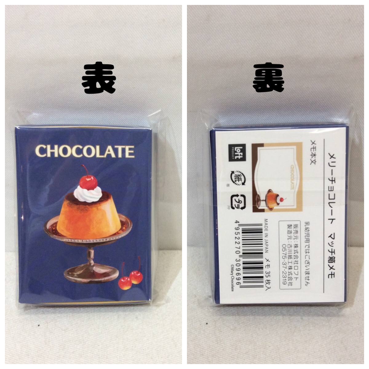 新品 メリーチョコレート マッチ箱メモ  プリン 35枚入