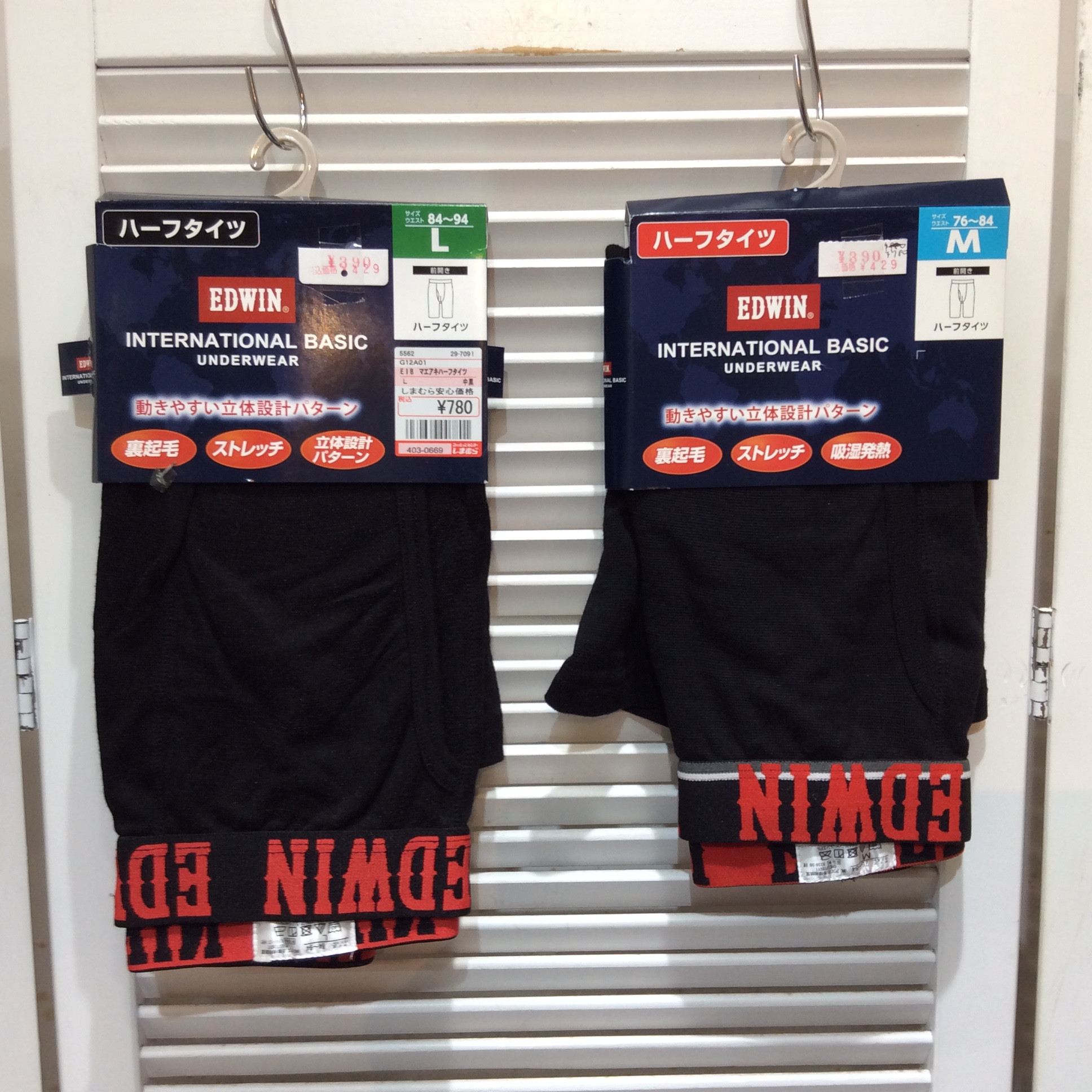 新品 EDWIN 前開き ハーフパンツ 肌着 メンズ 各種