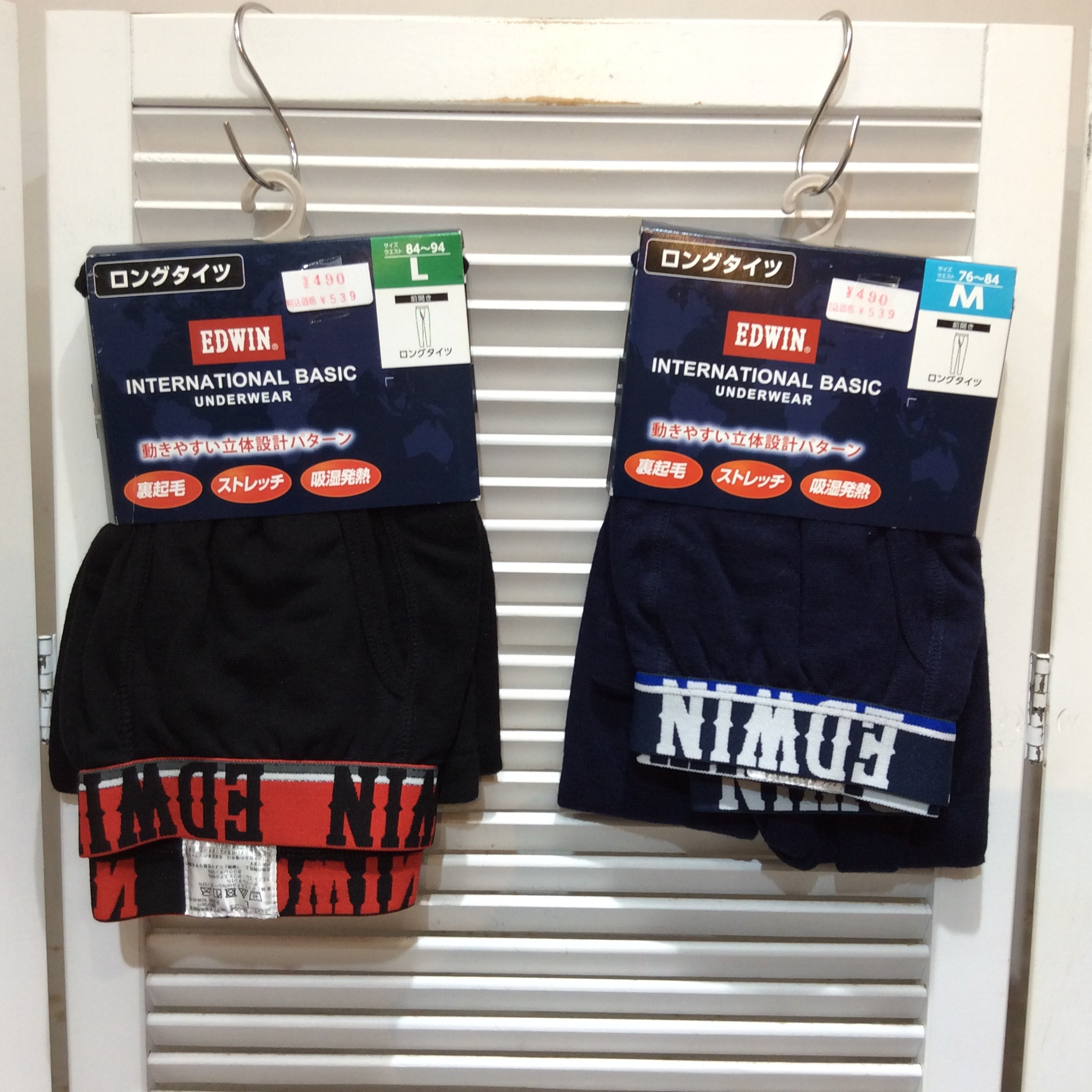 新品 EDWIN 前開き ロングタイツ 肌着 メンズ 各種